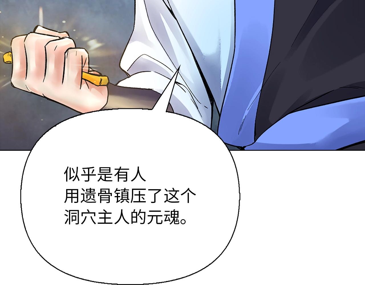 第35话 金身舍利(1/3)-第35话