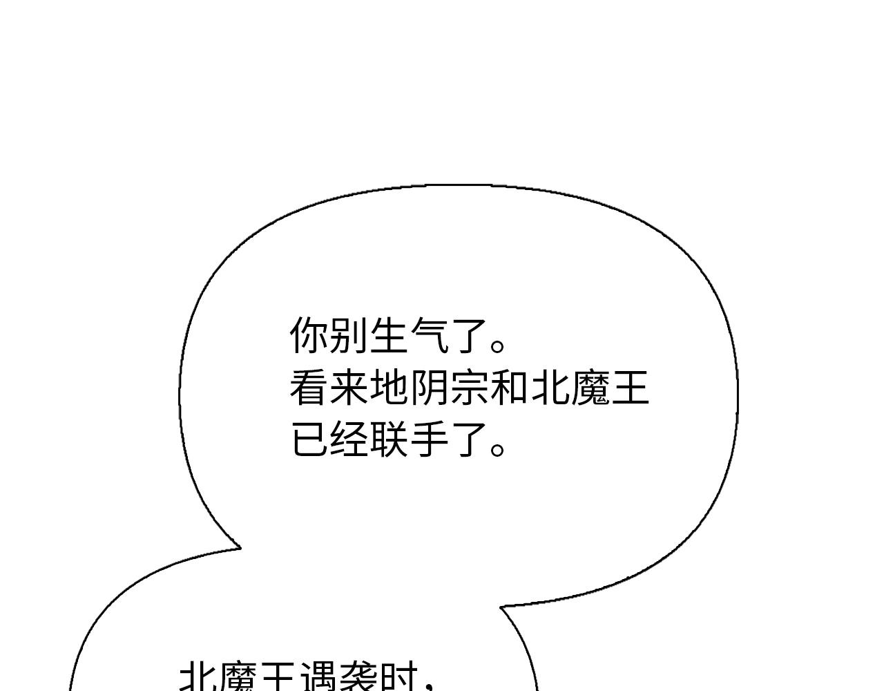 第37话 墓穴(1/4)-第37话