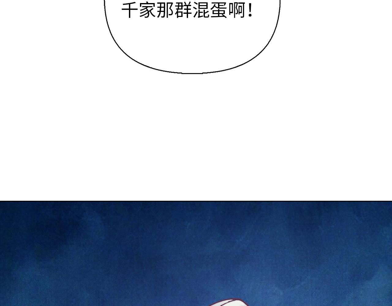 第37话 墓穴(1/4)-第37话