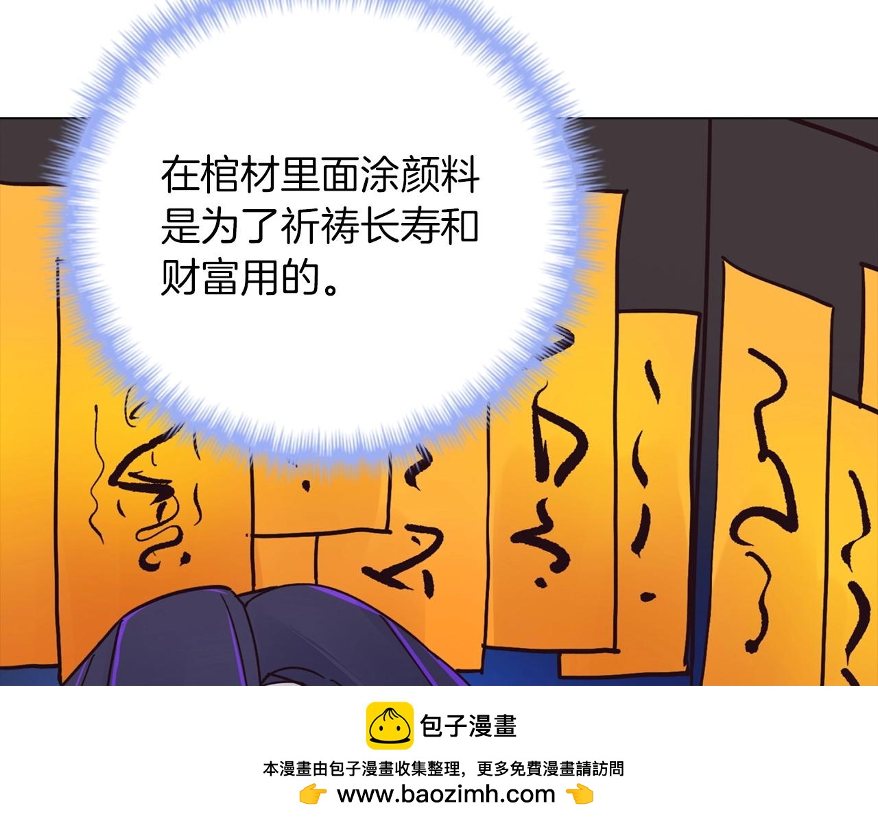 第39话 玄灵(1/4)-第39话