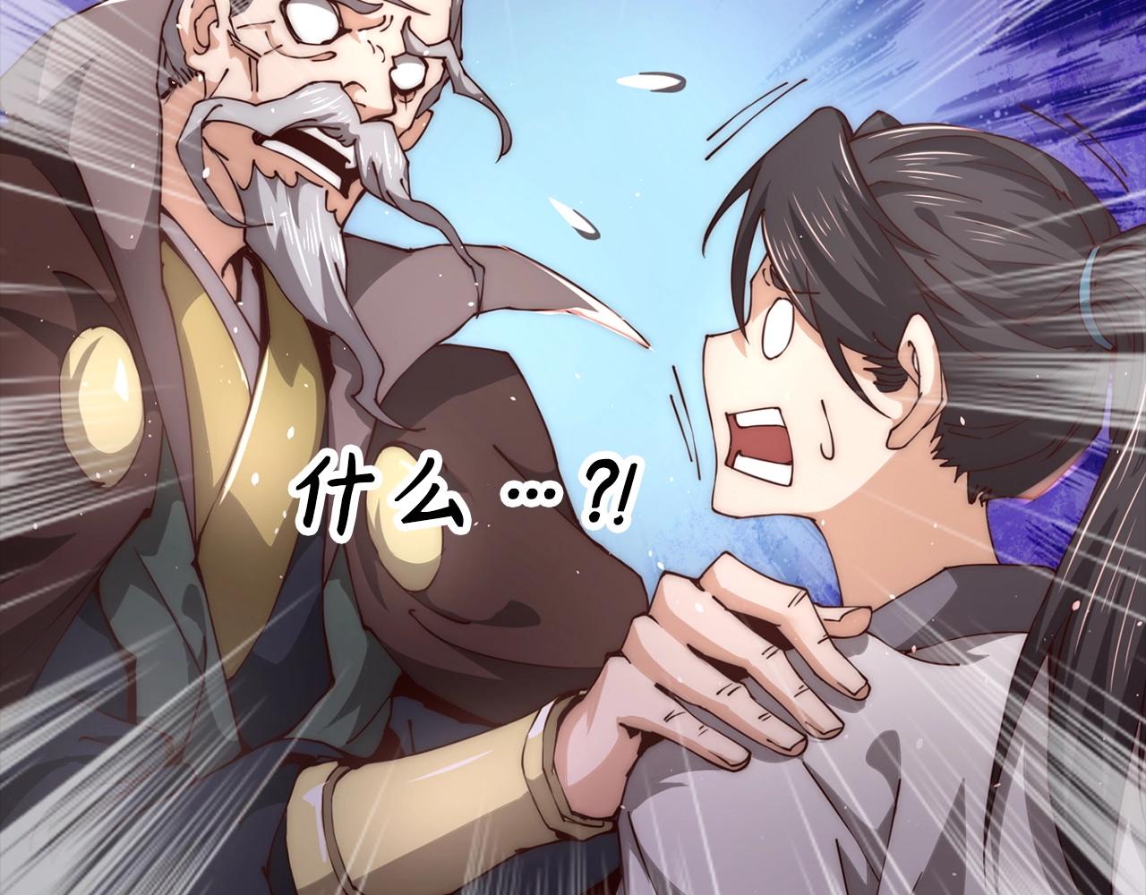 第5话 白熙武君(1/4)-第5话