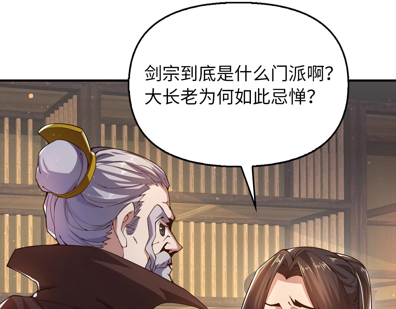 第5话 白熙武君(1/4)-第5话