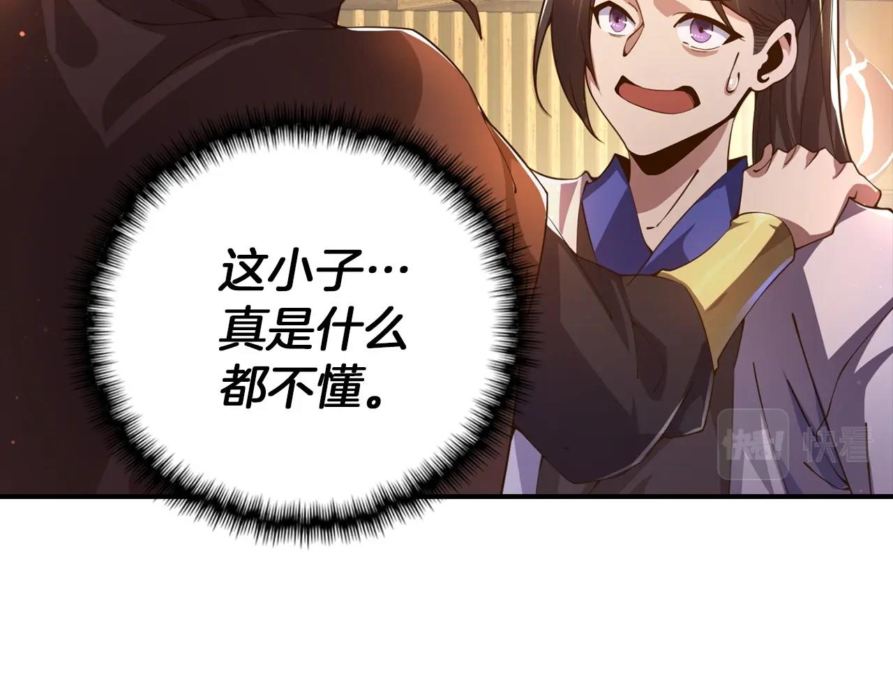 第5话 白熙武君(1/4)-第5话