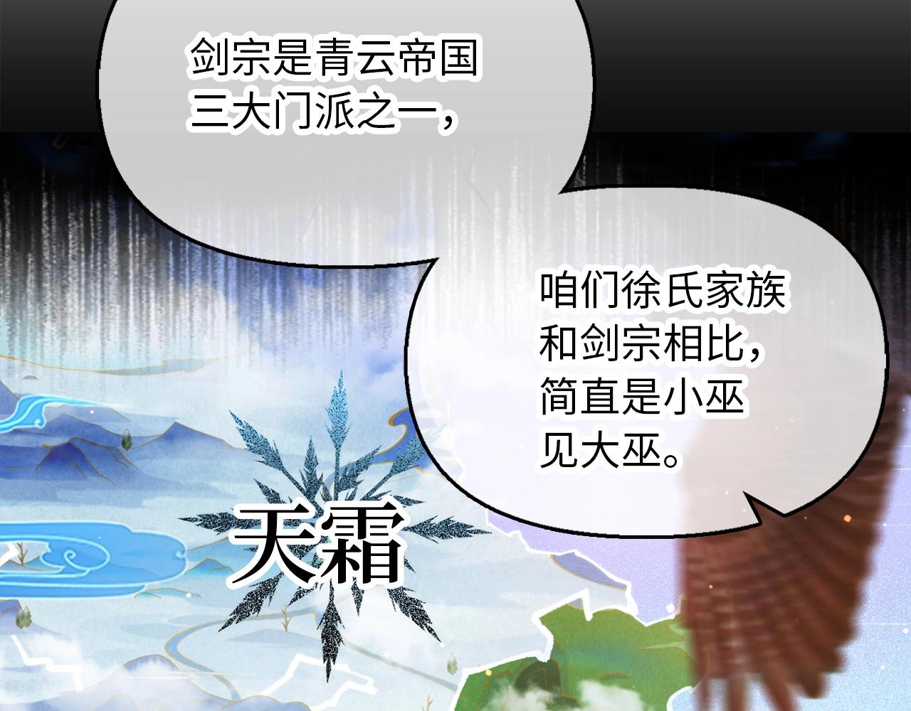 第5话 白熙武君(1/4)-第5话