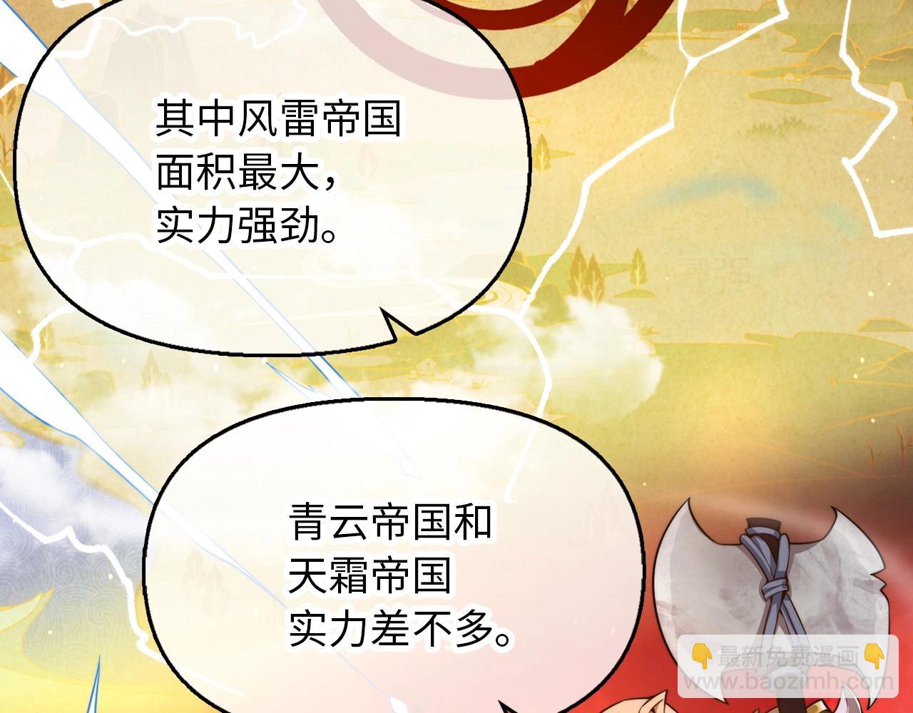 第5话 白熙武君(1/4)-第5话