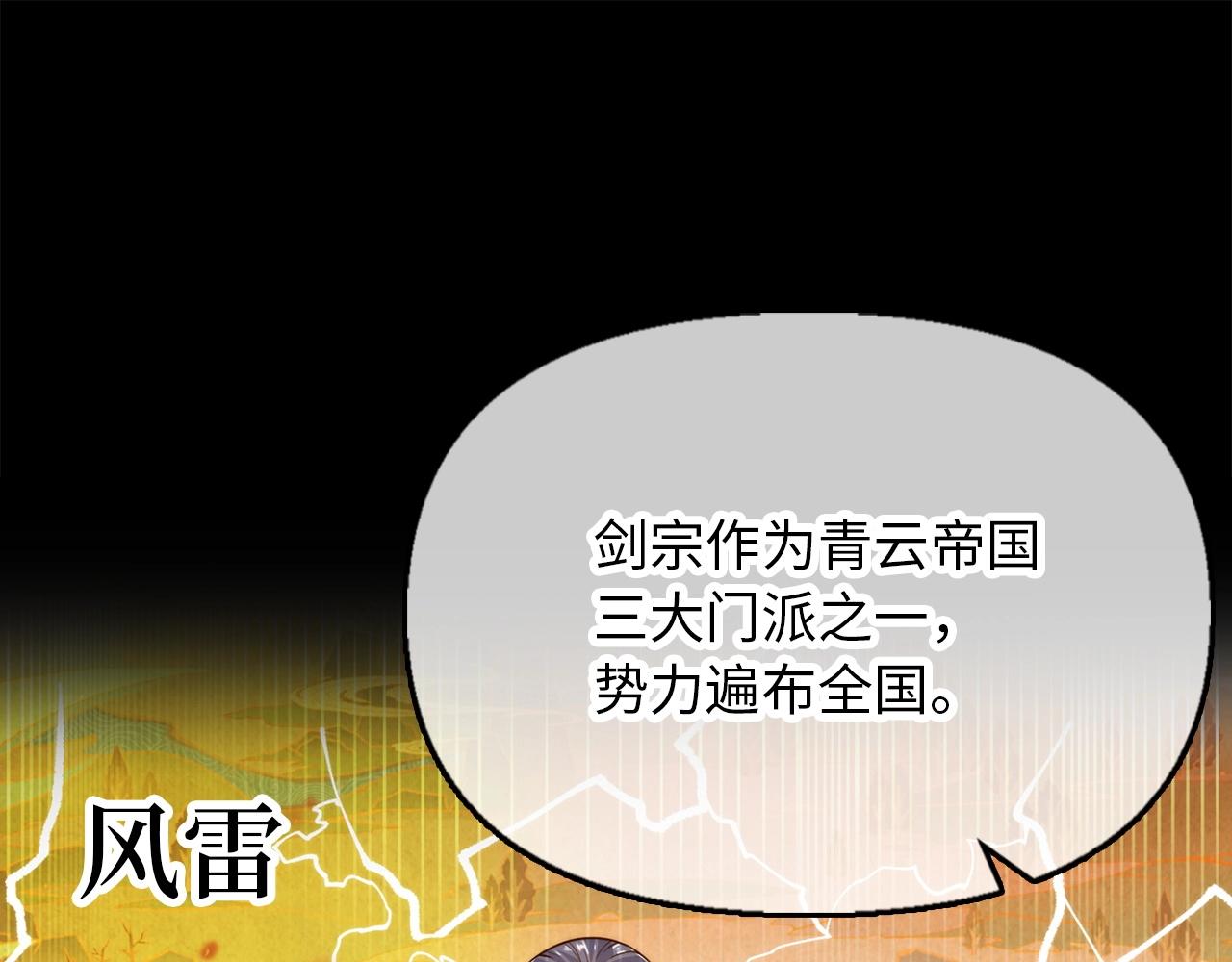 第5话 白熙武君(1/4)-第5话