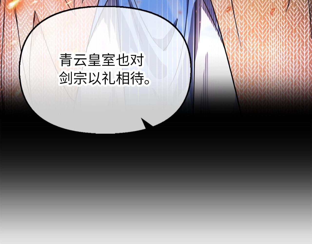 第5话 白熙武君(1/4)-第5话