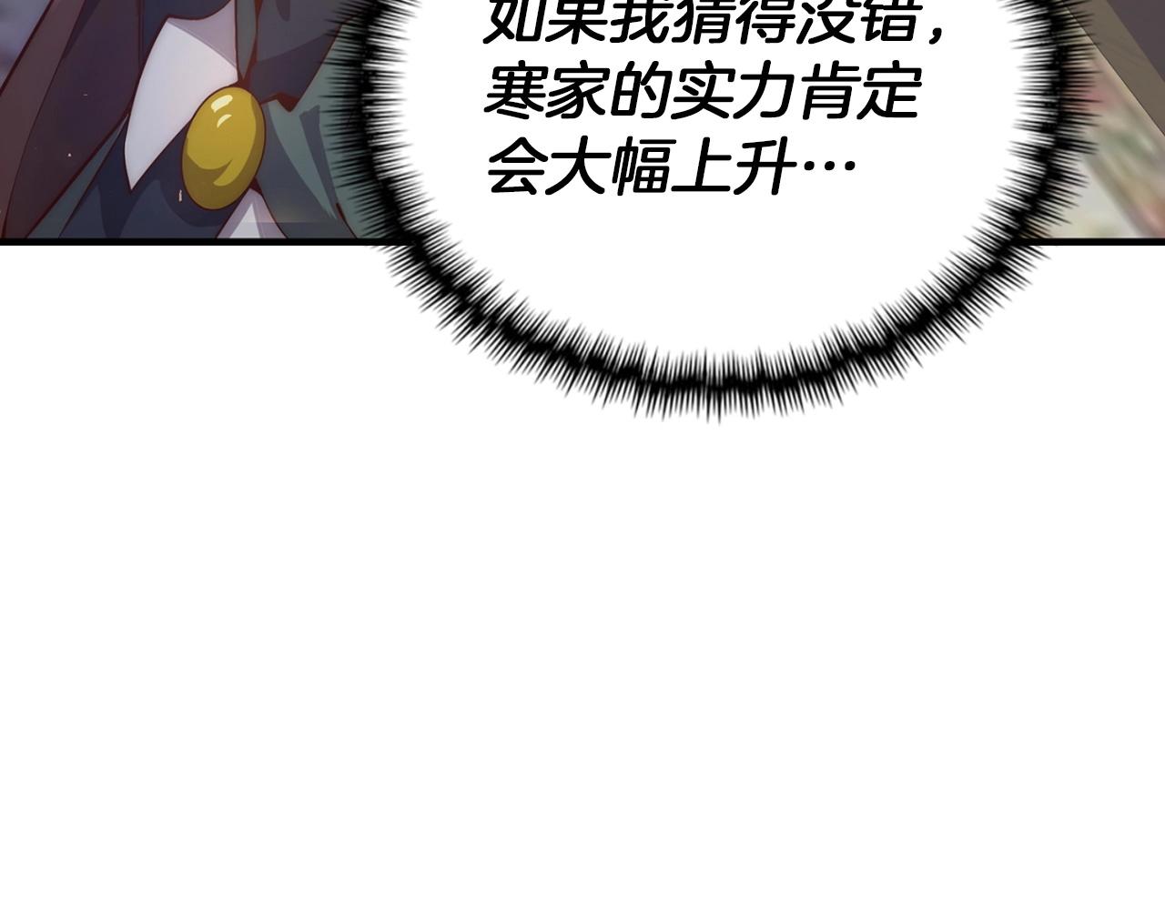 第5话 白熙武君(1/4)-第5话