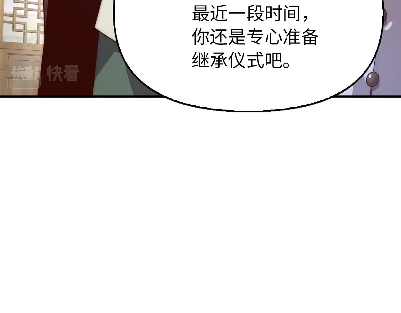 第5话 白熙武君(1/4)-第5话