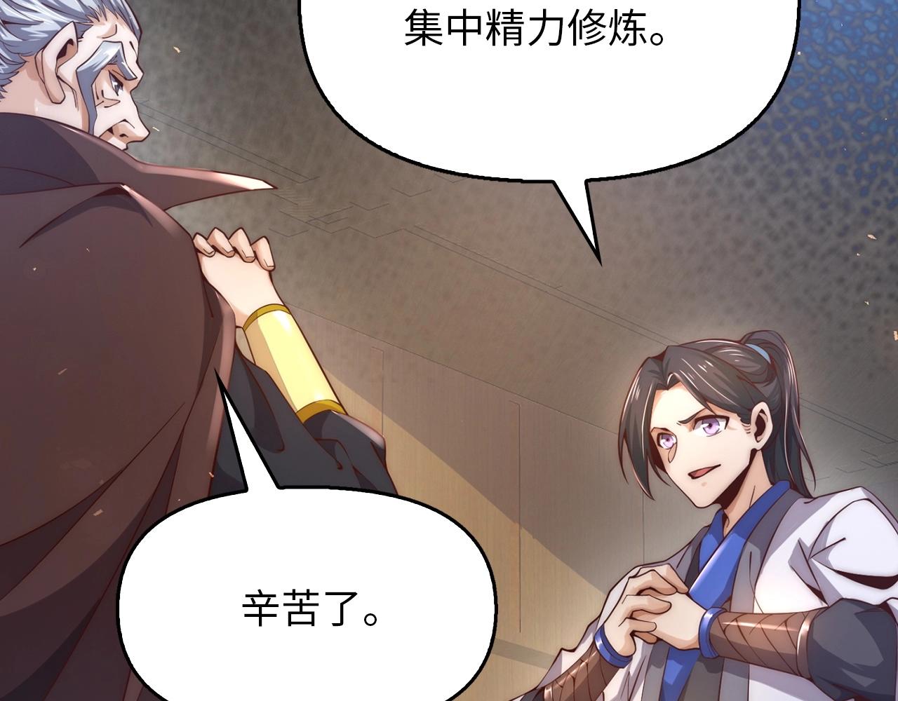 第5话 白熙武君(1/4)-第5话