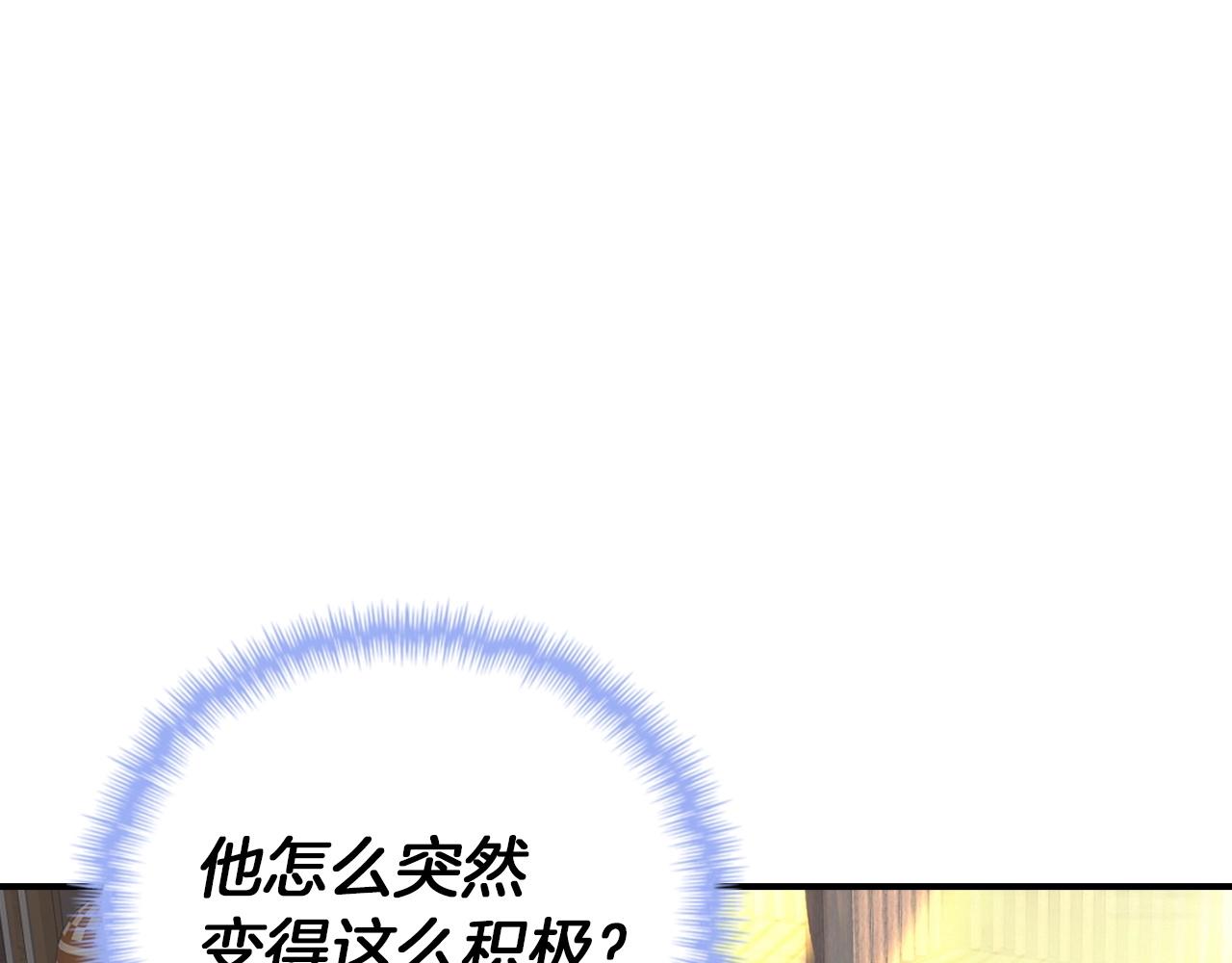 第5话 白熙武君(1/4)-第5话