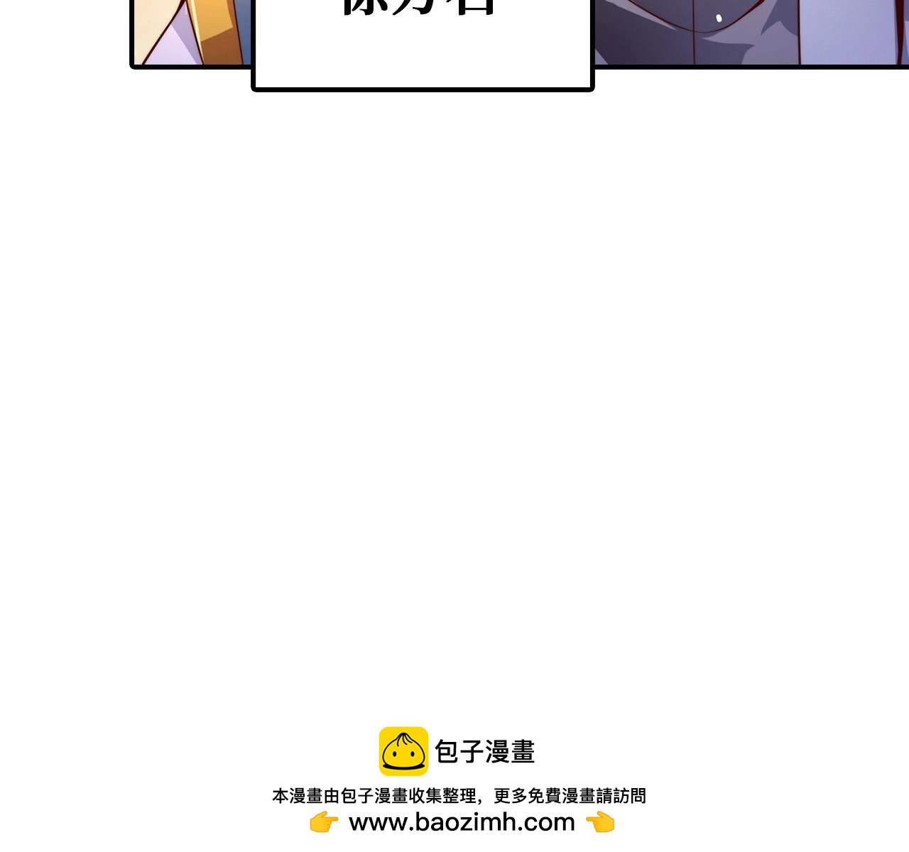 第5话 白熙武君(1/4)-第5话