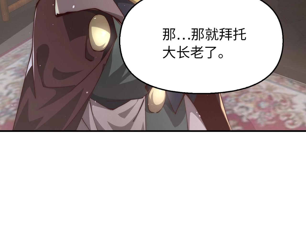 第5话 白熙武君(1/4)-第5话