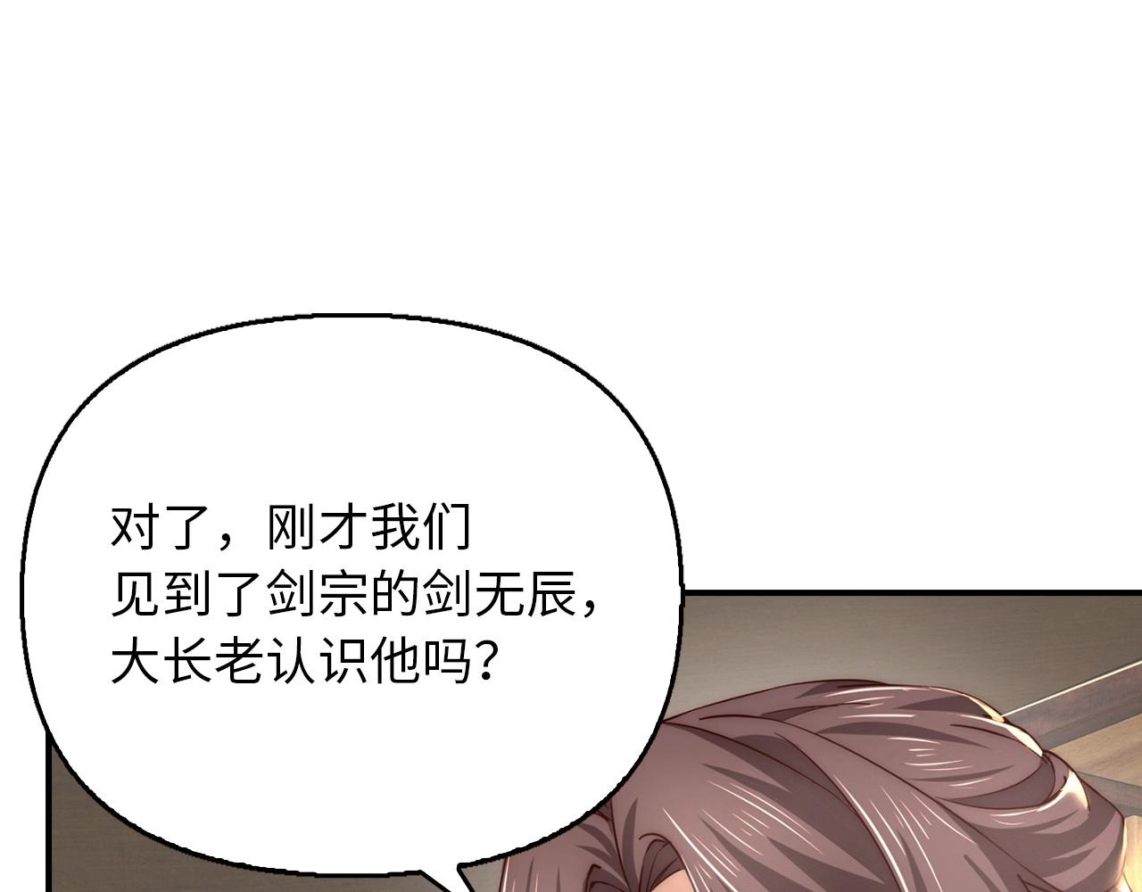 第5话 白熙武君(1/4)-第5话