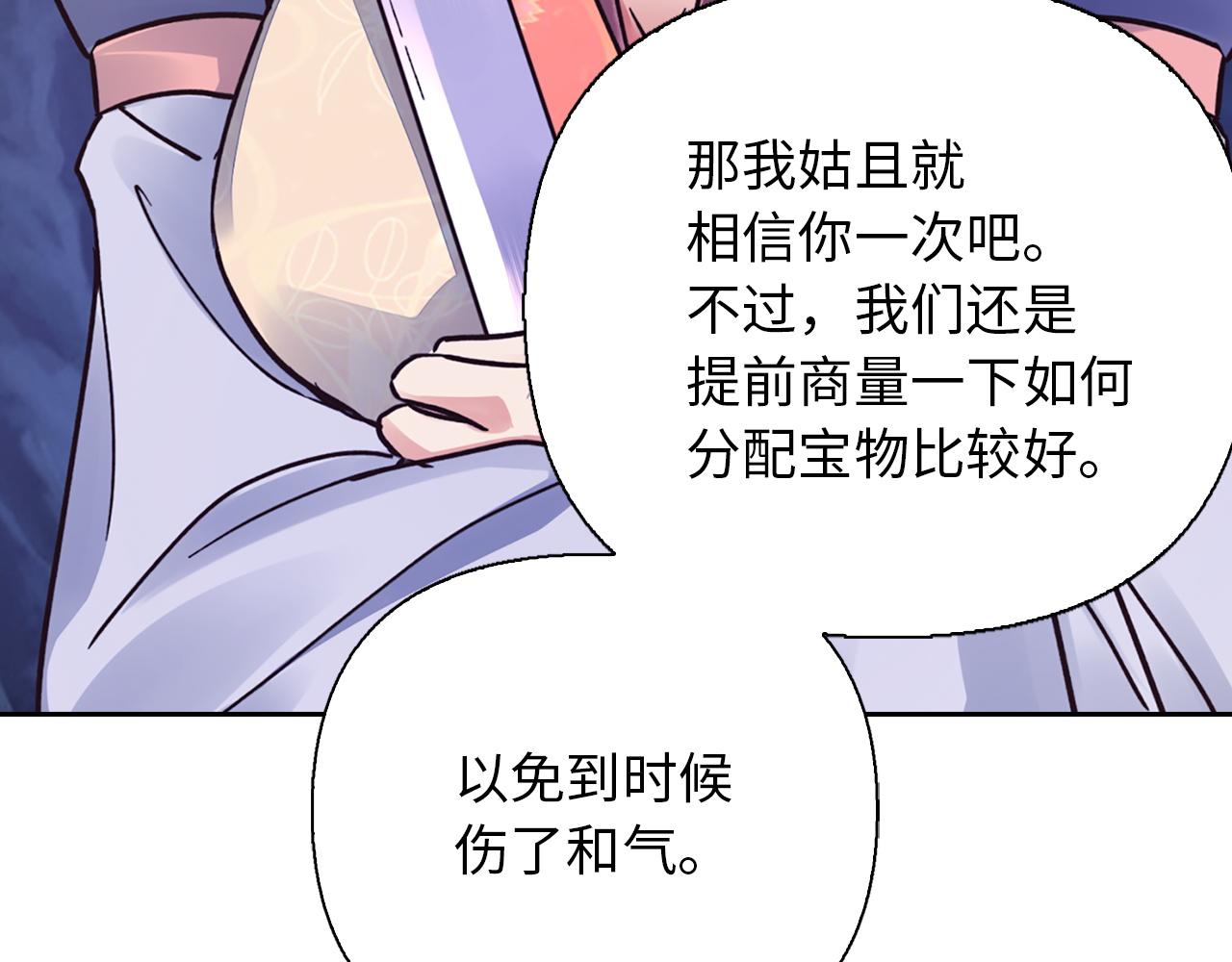 第41话 夺舍(1/4)-第41话