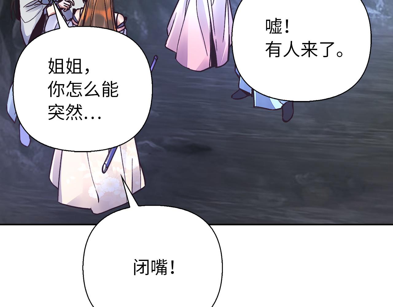 第41话 夺舍(1/4)-第41话
