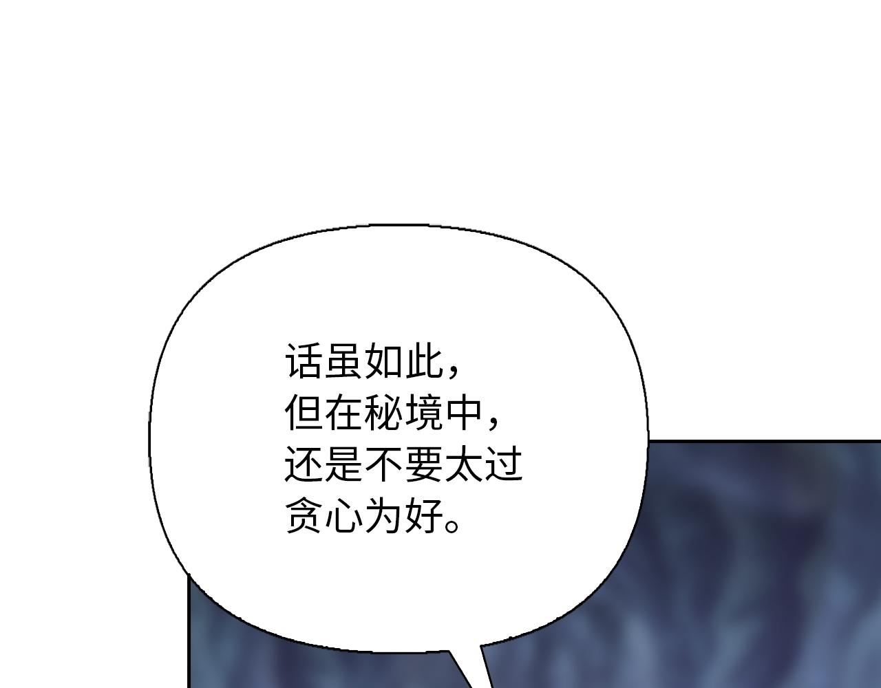 第41话 夺舍(1/4)-第41话