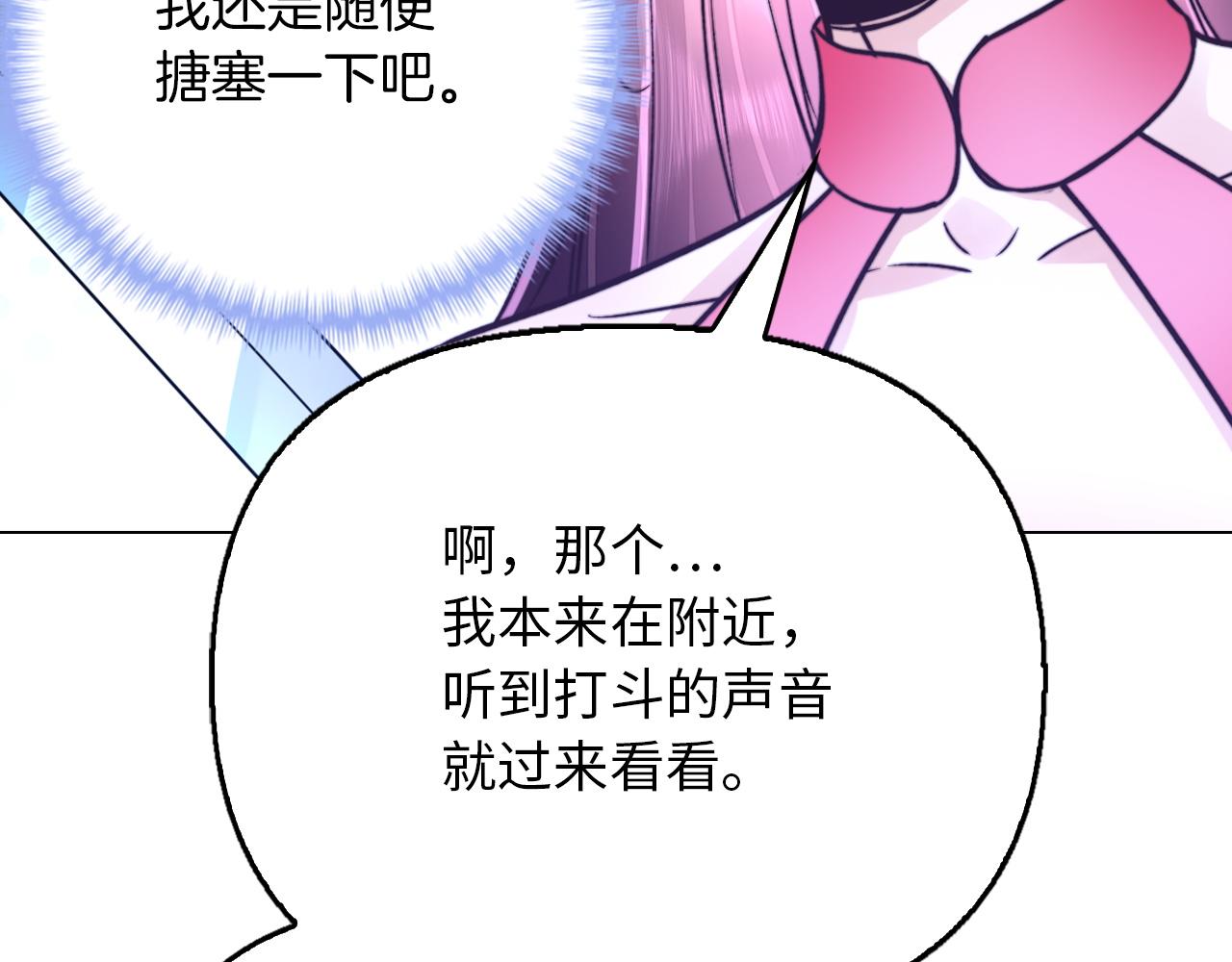 第45话 升级(1/4)-第45话