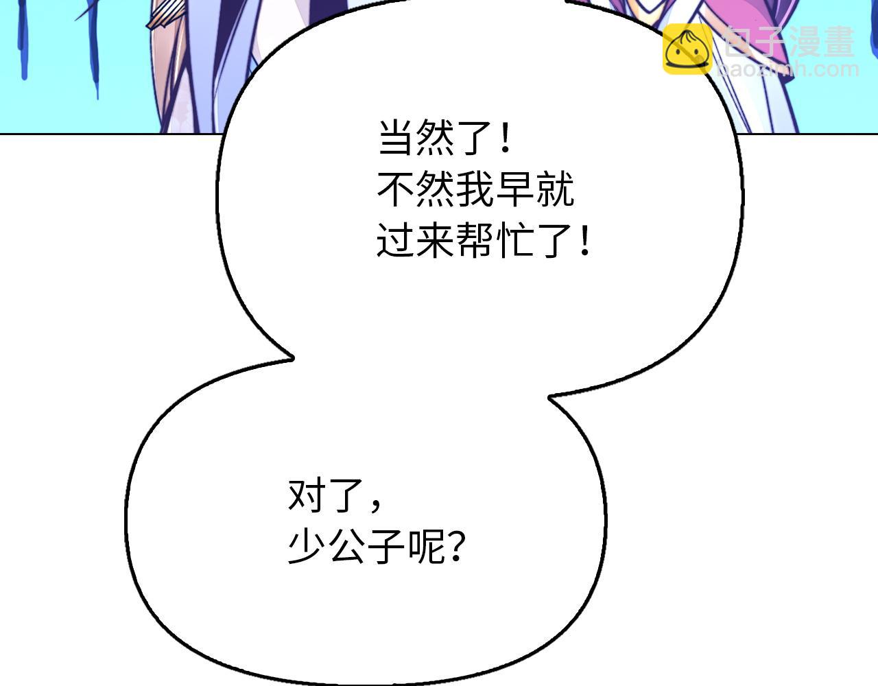 第45话 升级(1/4)-第45话