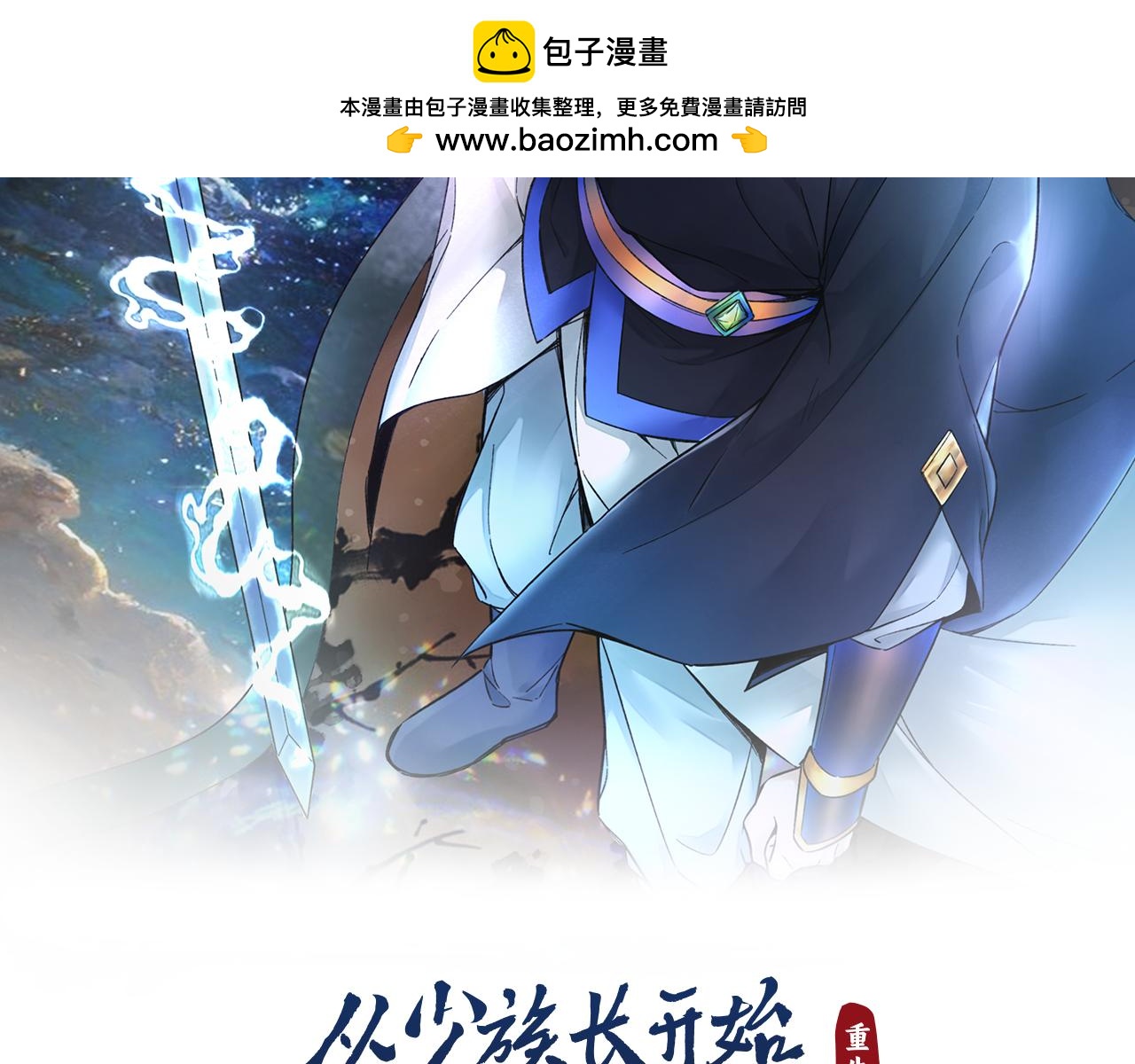第47话 叛乱(1/4)-第47话