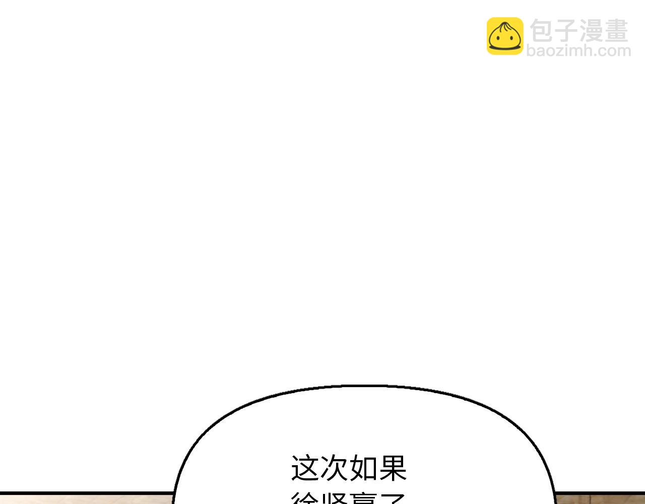 第7话 公然作弊(1/4)-第7话