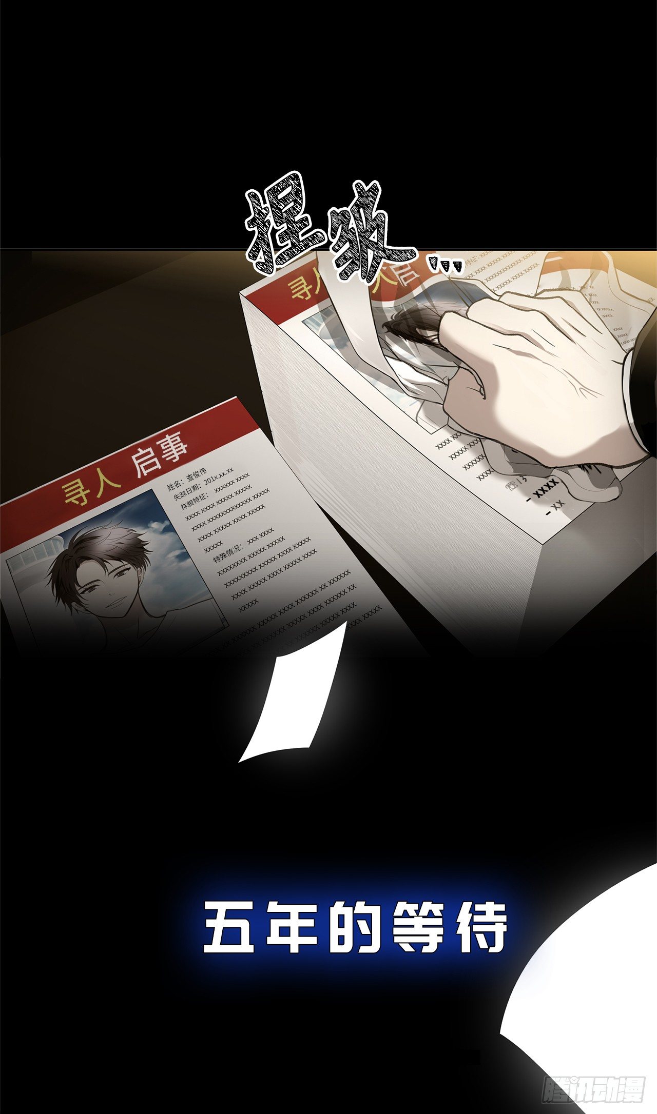 序章-第1话