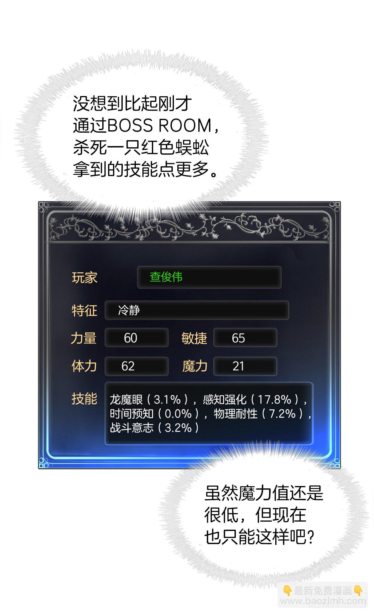 9.吸血君主的蓝色蚁穴(1/2)-第11话