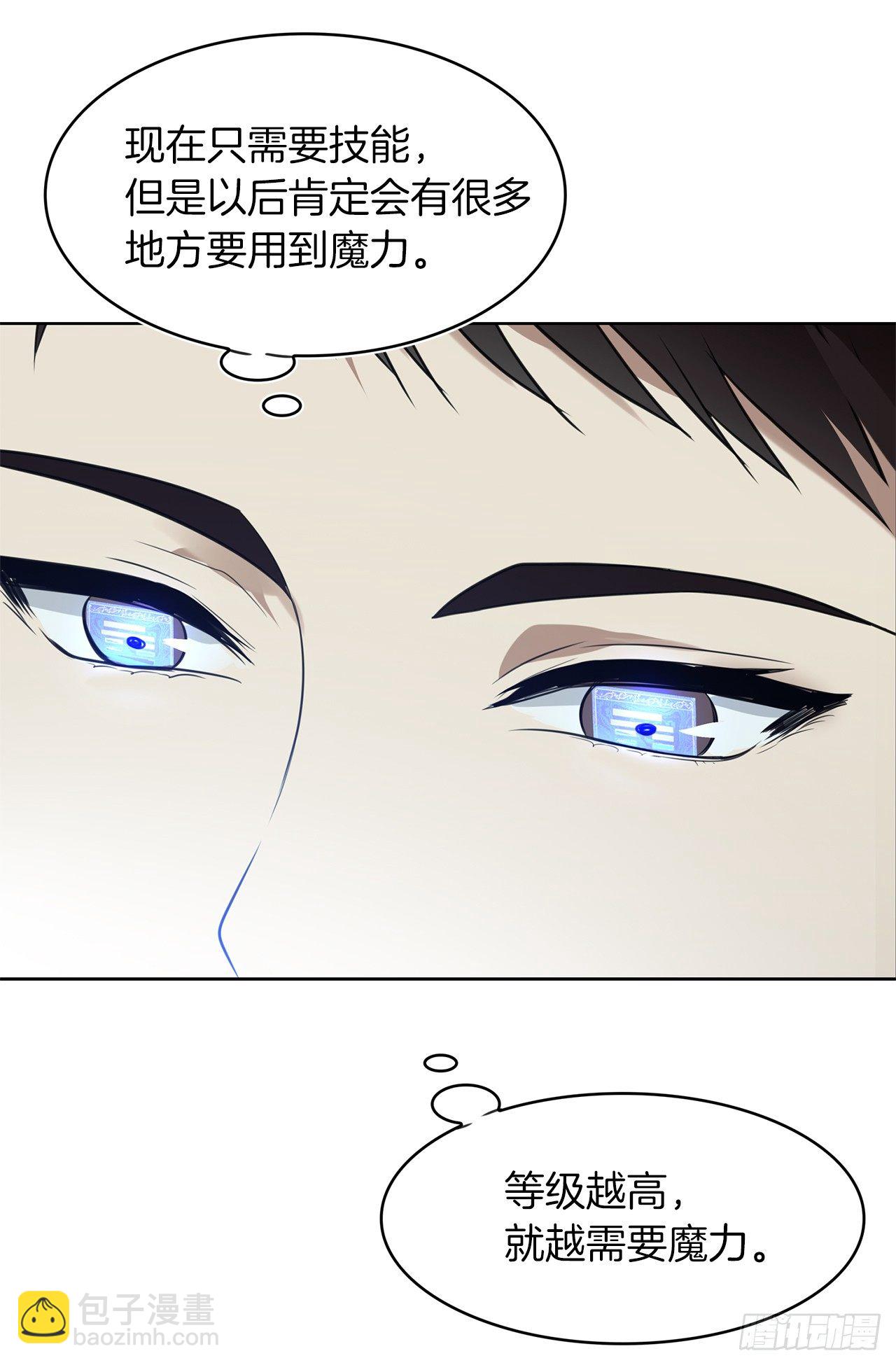 9.吸血君主的蓝色蚁穴(1/2)-第11话
