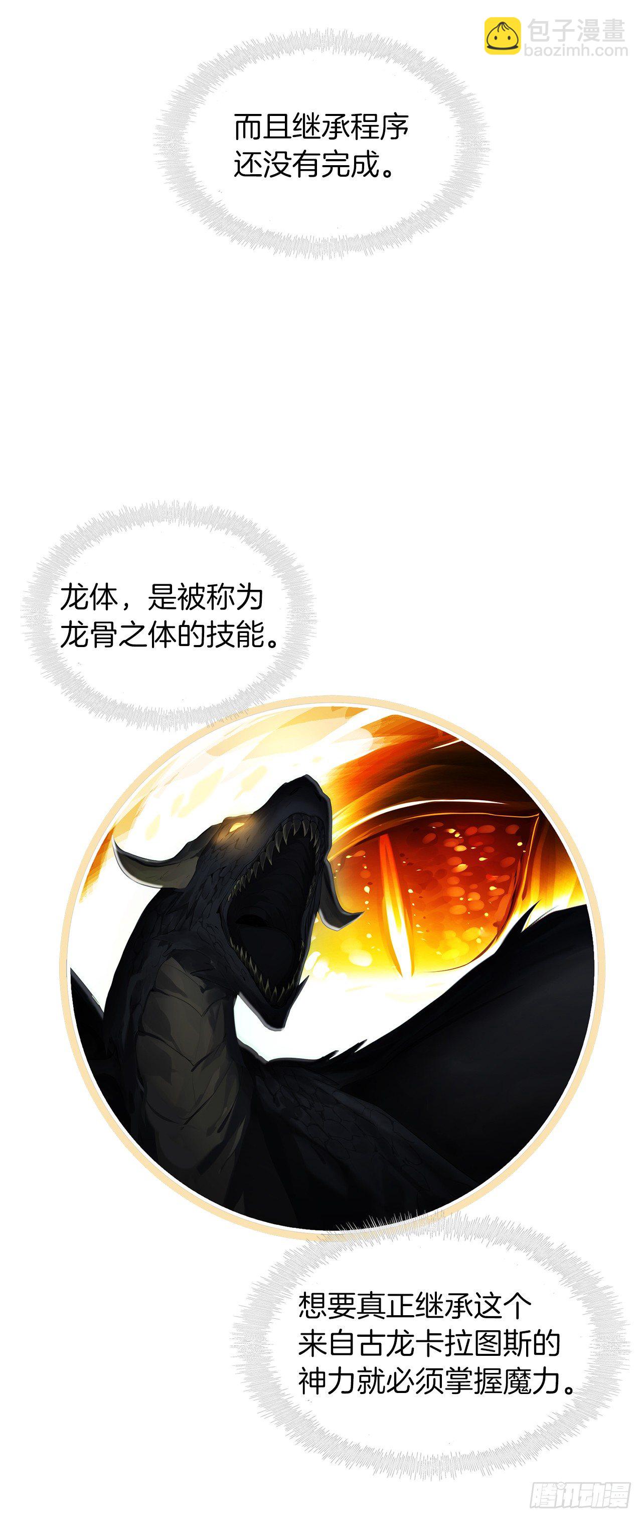 9.吸血君主的蓝色蚁穴(1/2)-第11话