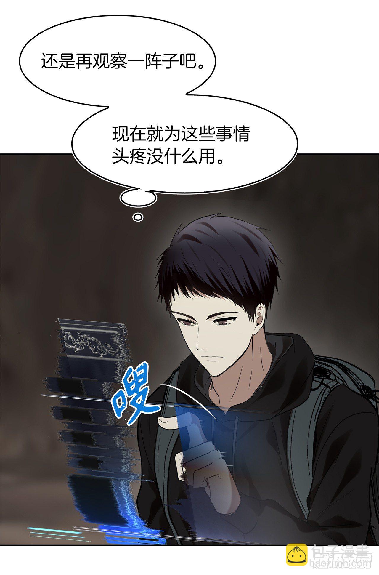 9.吸血君主的蓝色蚁穴(1/2)-第11话