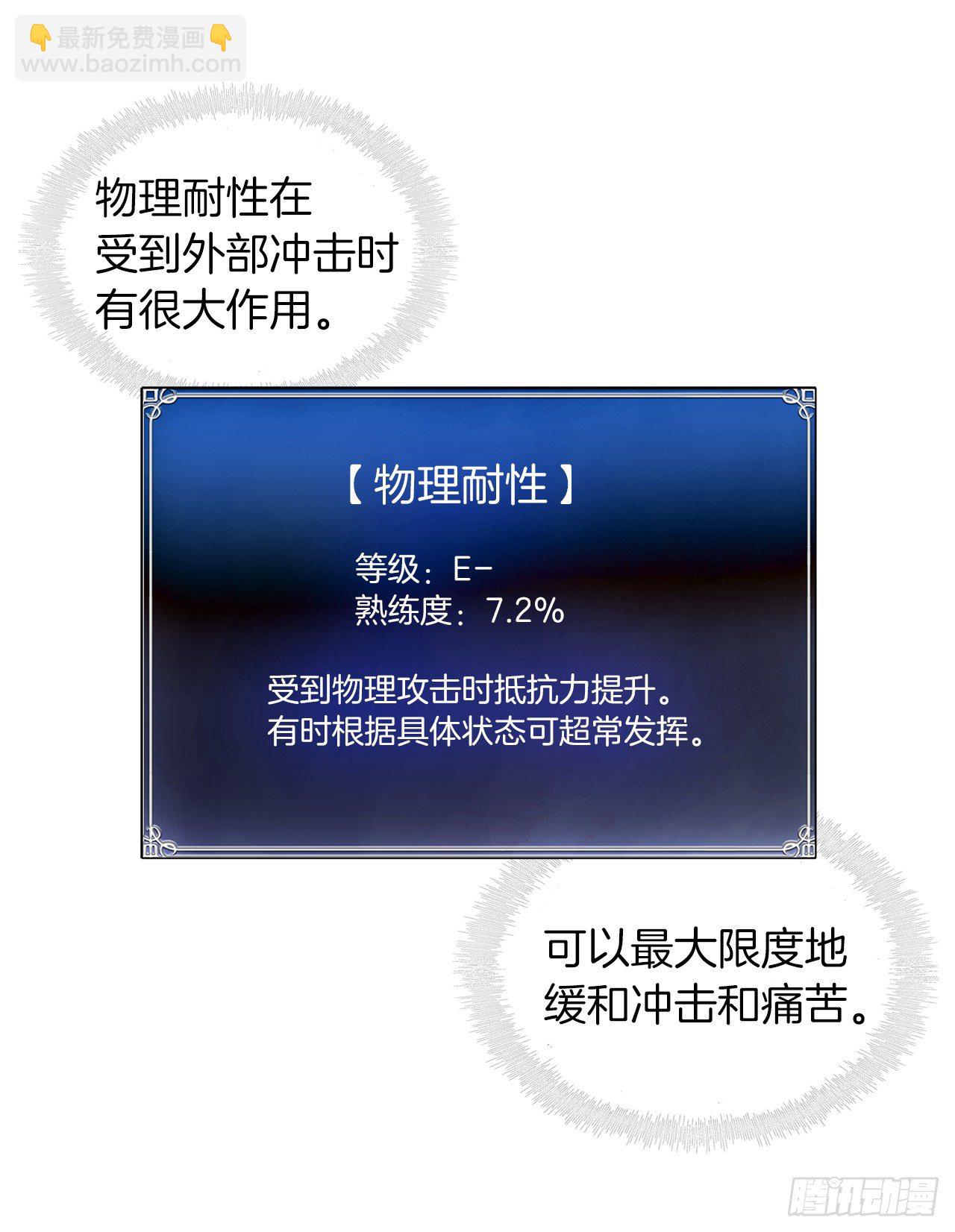 9.吸血君主的蓝色蚁穴(1/2)-第11话