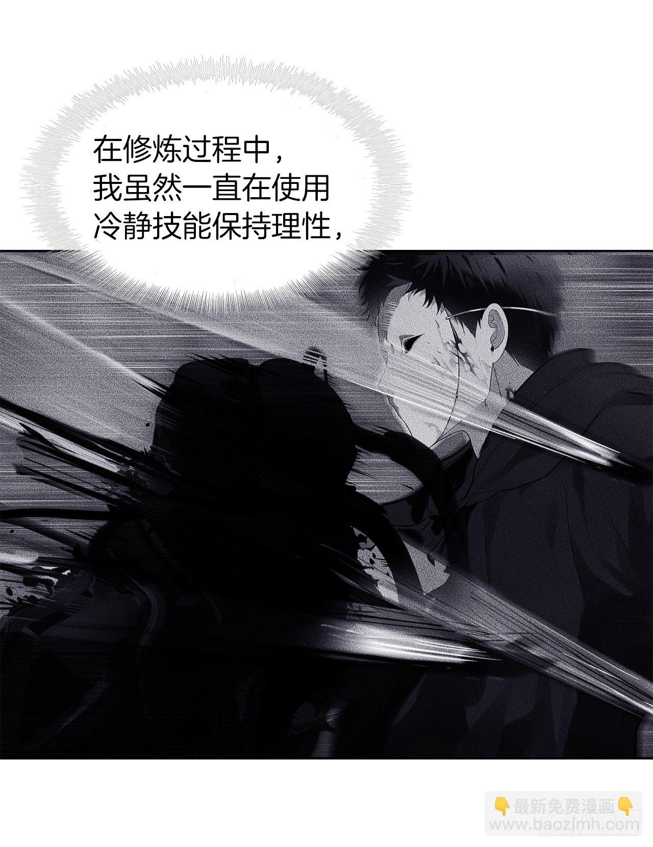 9.吸血君主的蓝色蚁穴(1/2)-第11话