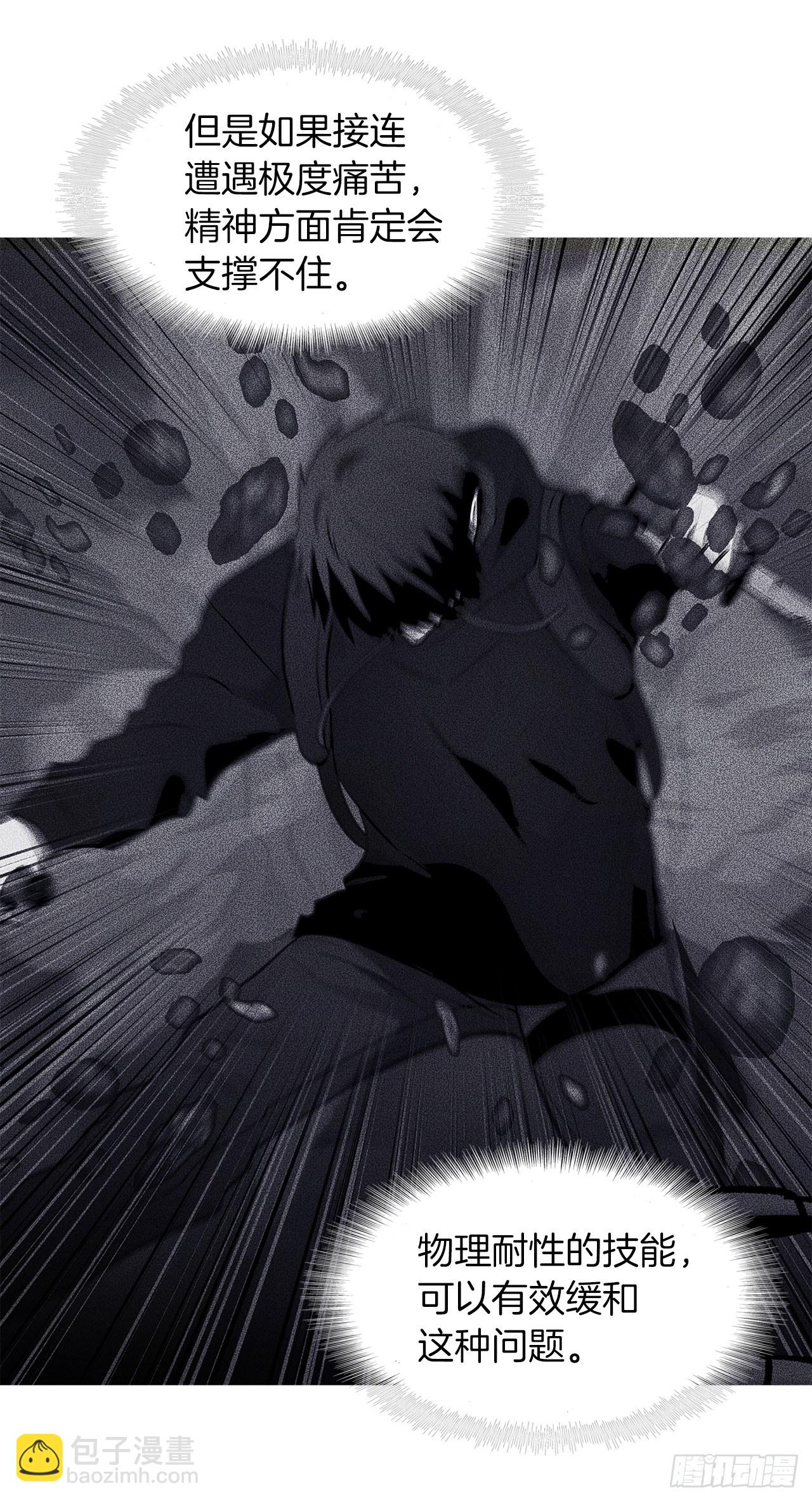 9.吸血君主的蓝色蚁穴(1/2)-第11话