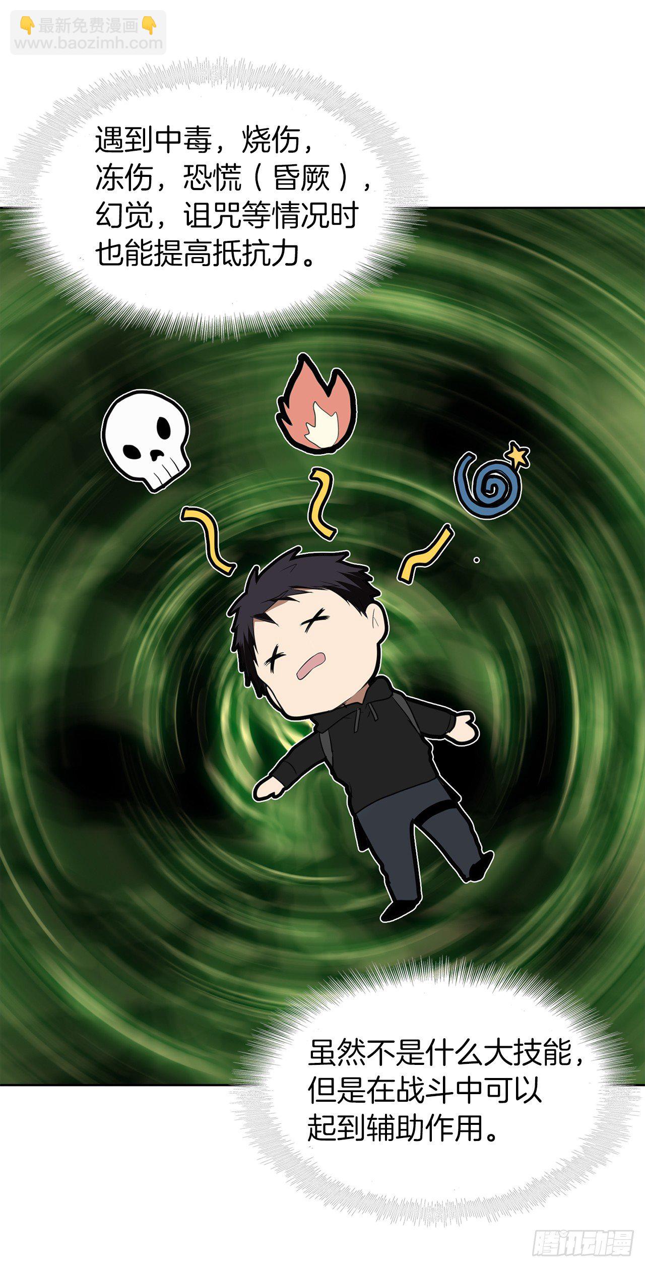 9.吸血君主的蓝色蚁穴(1/2)-第11话