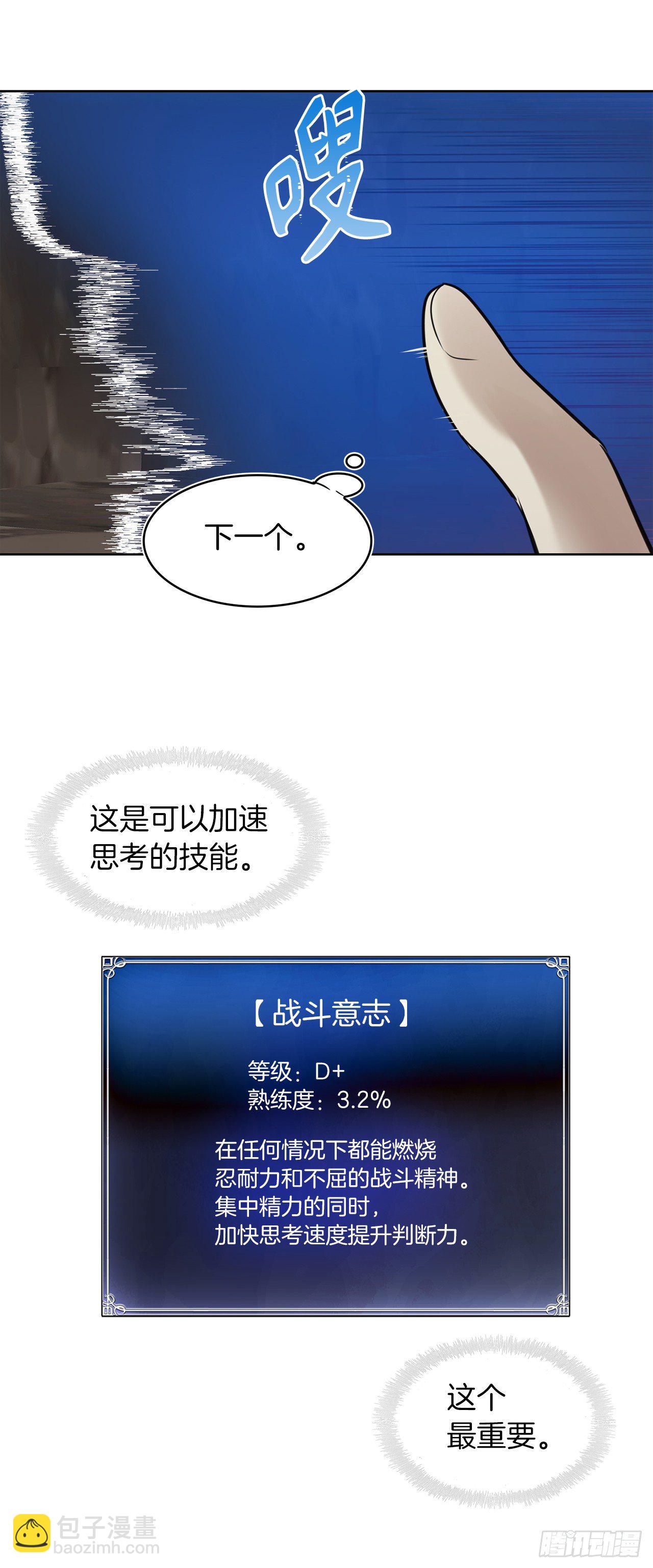 9.吸血君主的蓝色蚁穴(1/2)-第11话