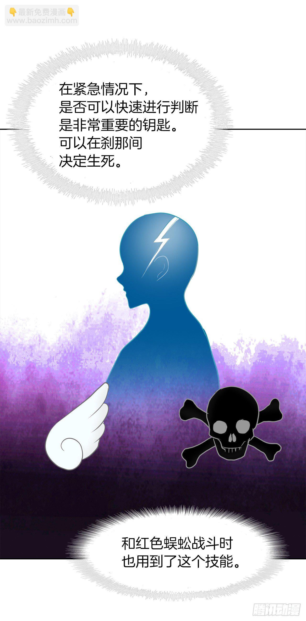 9.吸血君主的蓝色蚁穴(1/2)-第11话