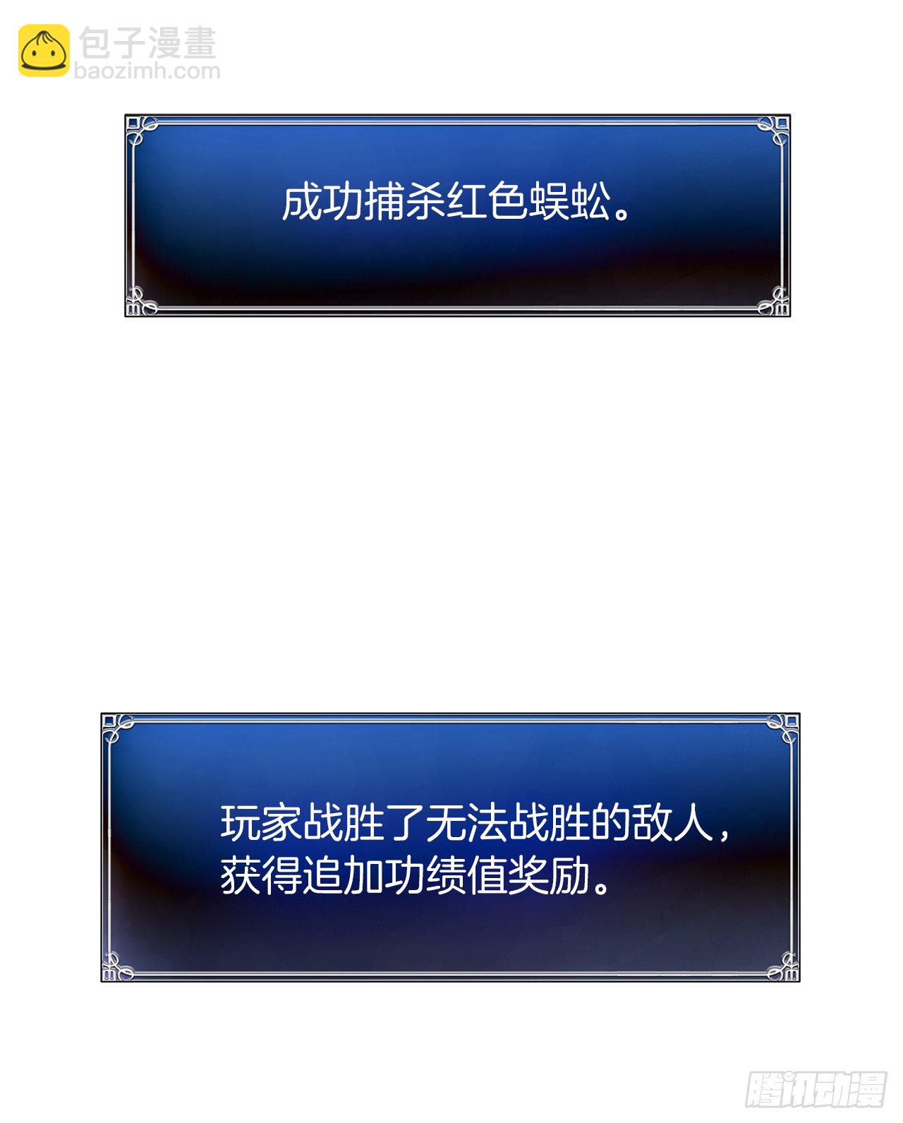 9.吸血君主的蓝色蚁穴(1/2)-第11话