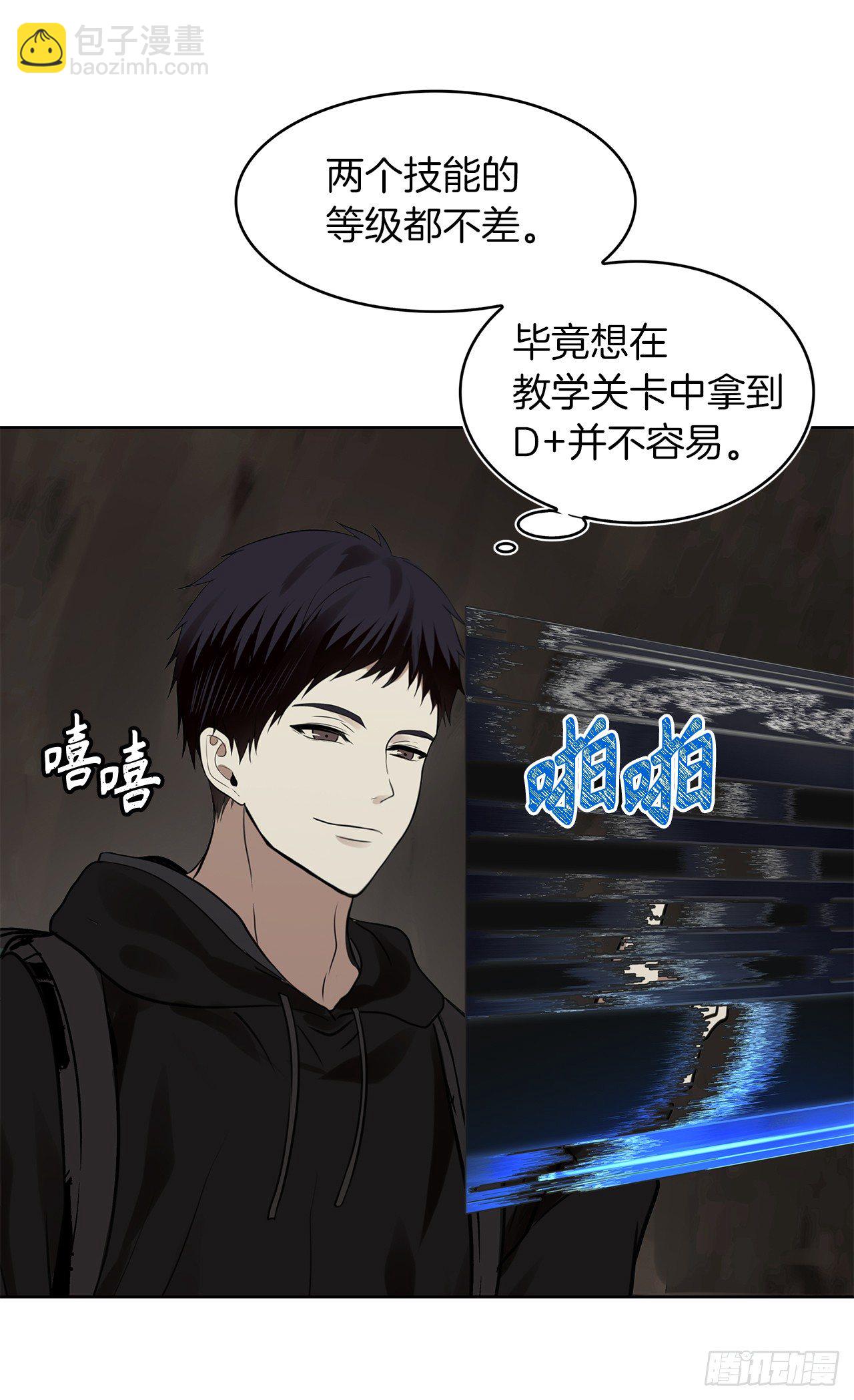 9.吸血君主的蓝色蚁穴(1/2)-第11话