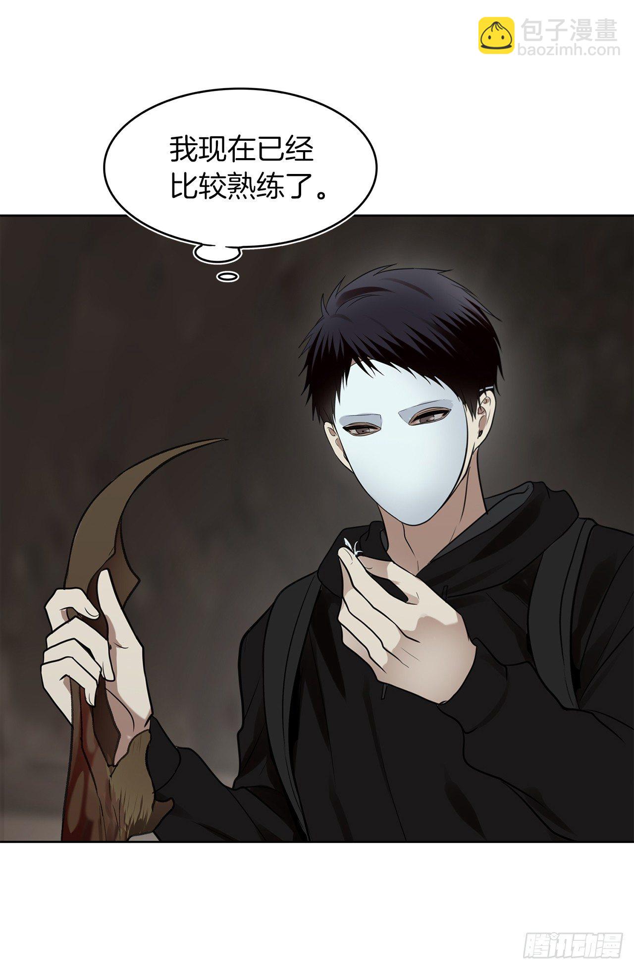 9.吸血君主的蓝色蚁穴(1/2)-第11话