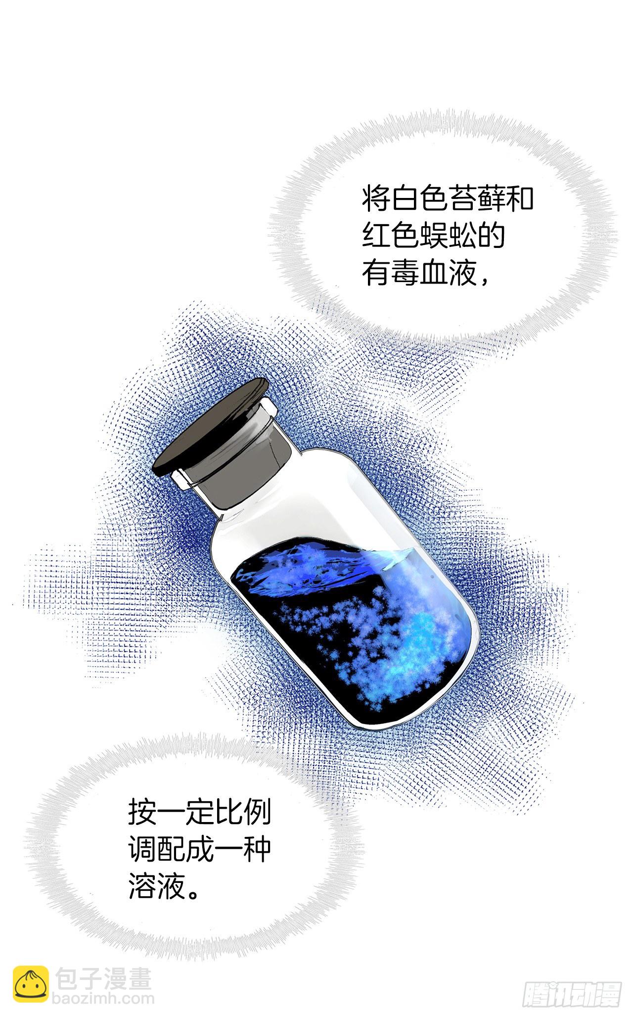 9.吸血君主的蓝色蚁穴(1/2)-第11话