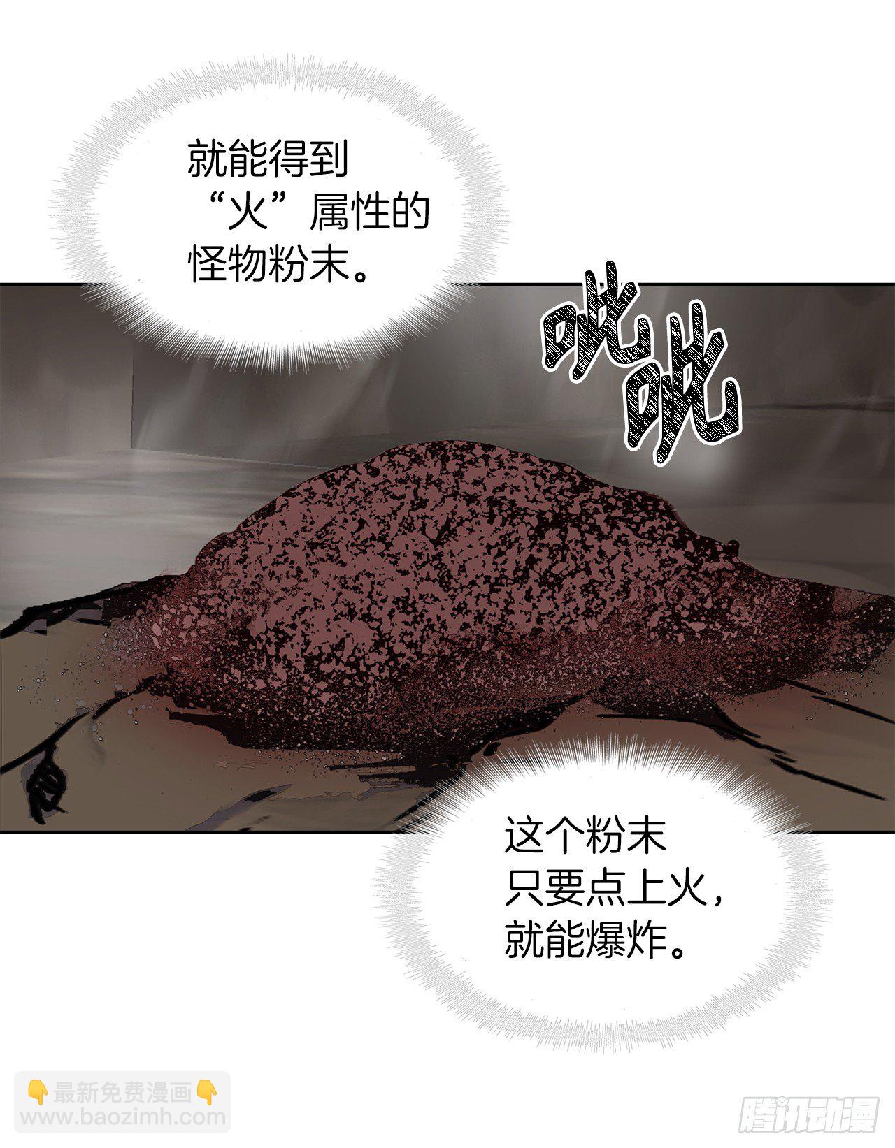 9.吸血君主的蓝色蚁穴(1/2)-第11话