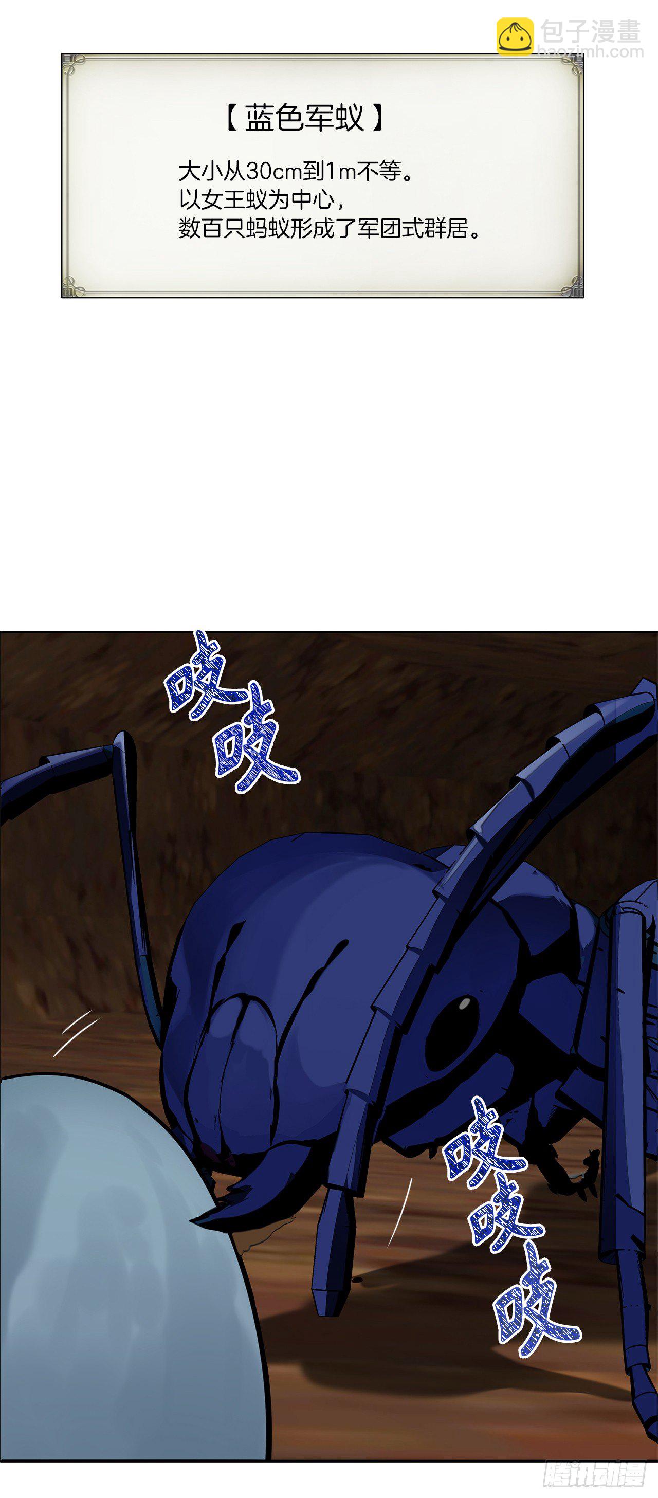 9.吸血君主的蓝色蚁穴(1/2)-第11话