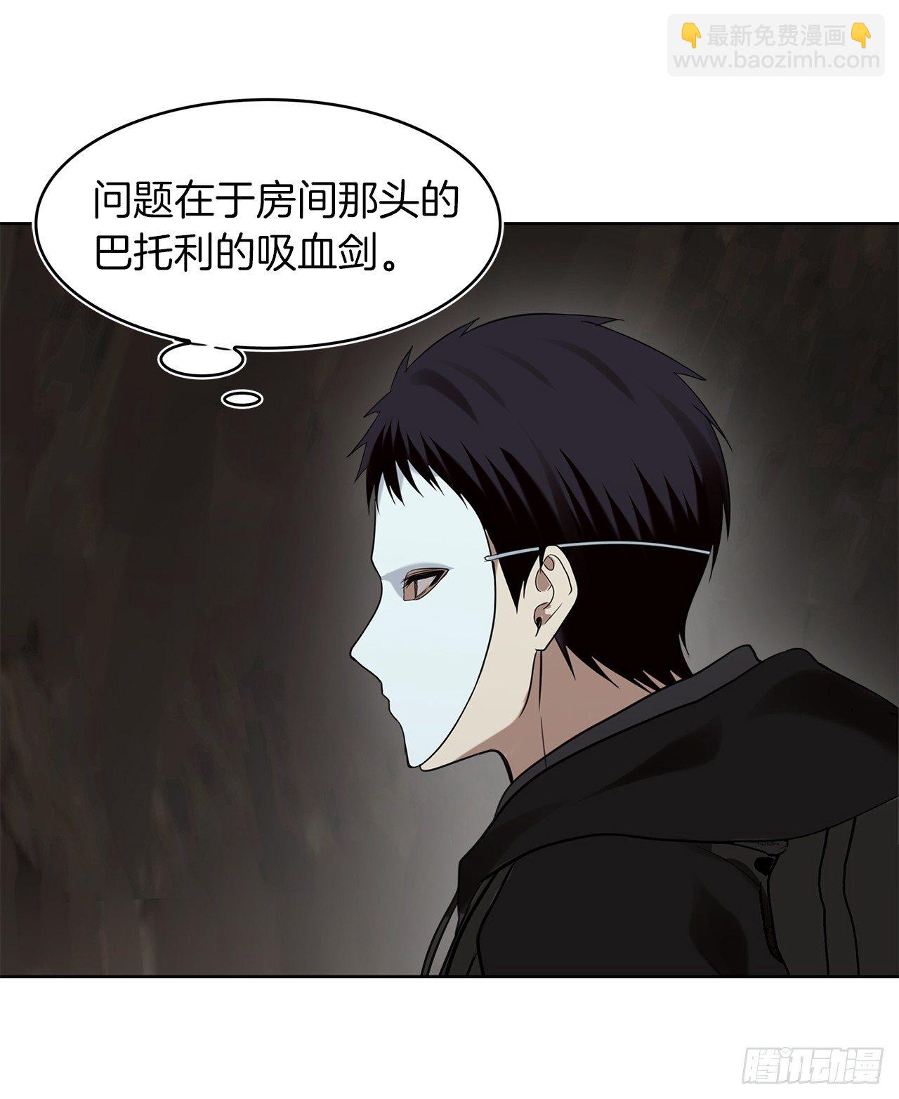 9.吸血君主的蓝色蚁穴(1/2)-第11话
