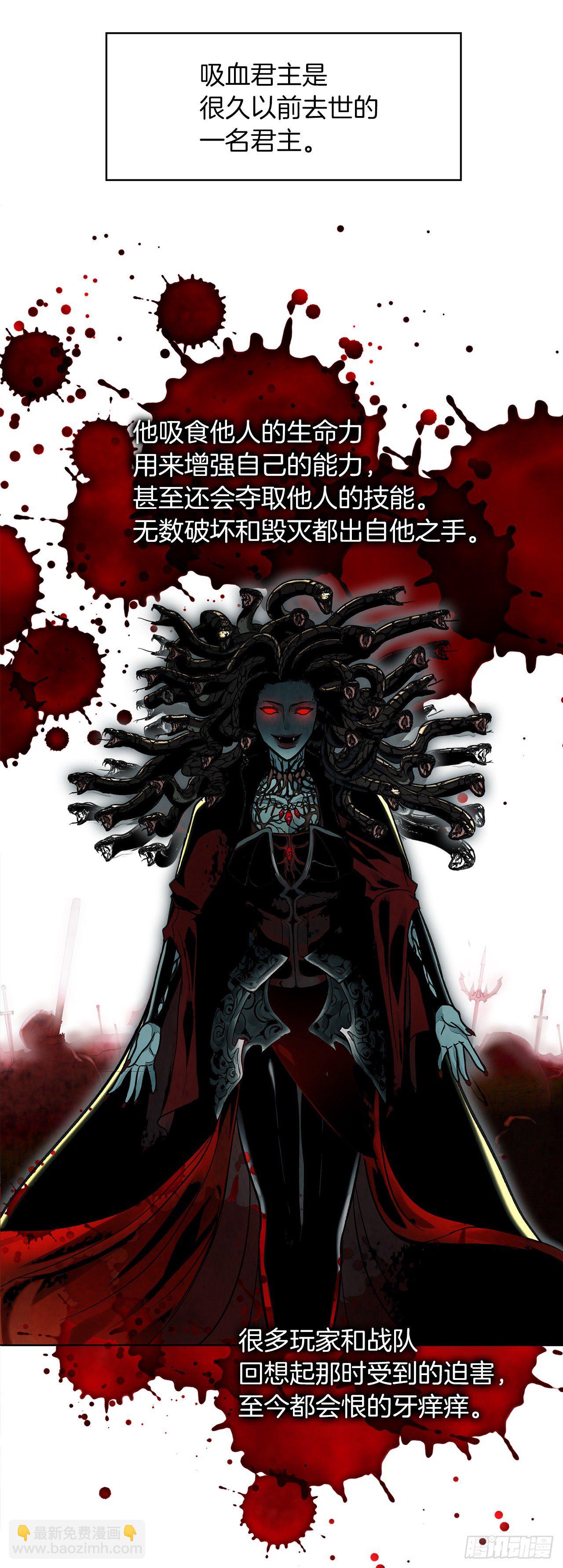 9.吸血君主的蓝色蚁穴(1/2)-第11话
