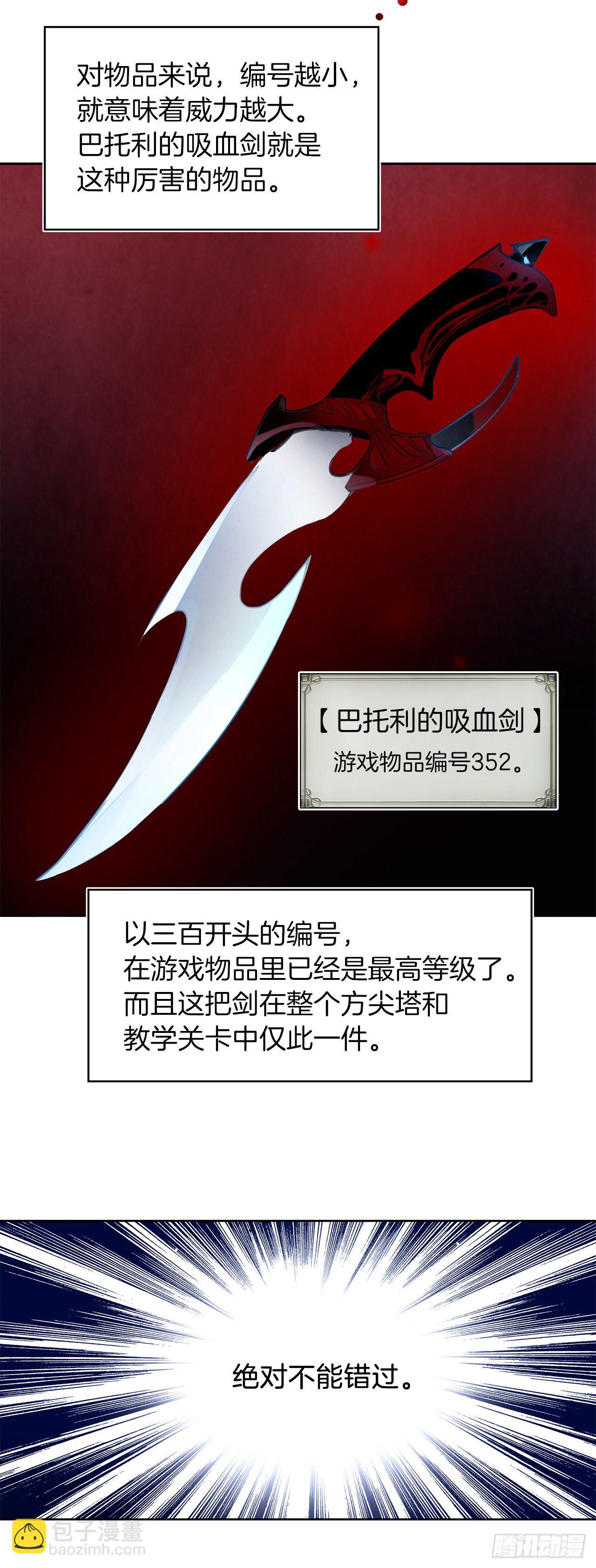 9.吸血君主的蓝色蚁穴(1/2)-第11话