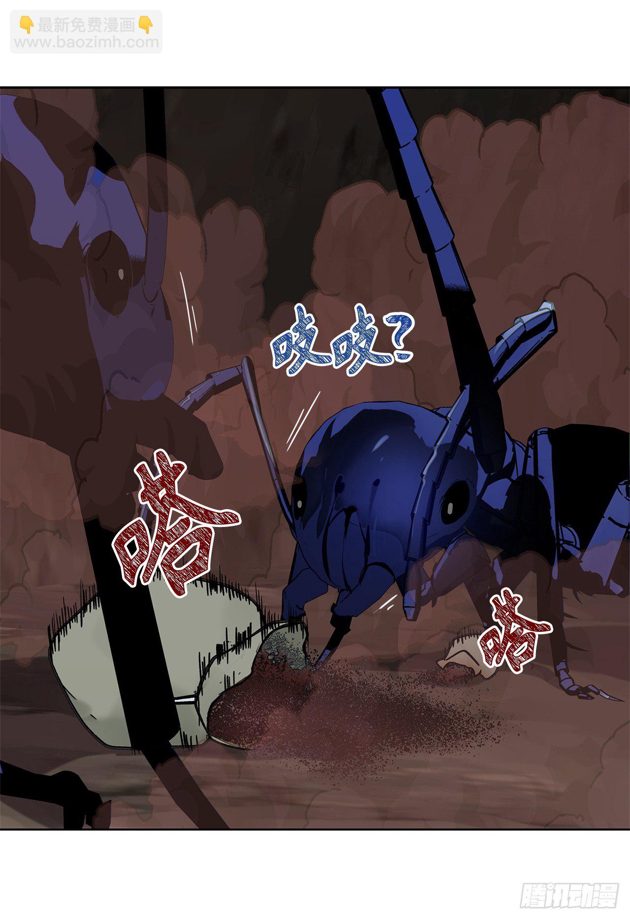 9.吸血君主的蓝色蚁穴(1/2)-第11话