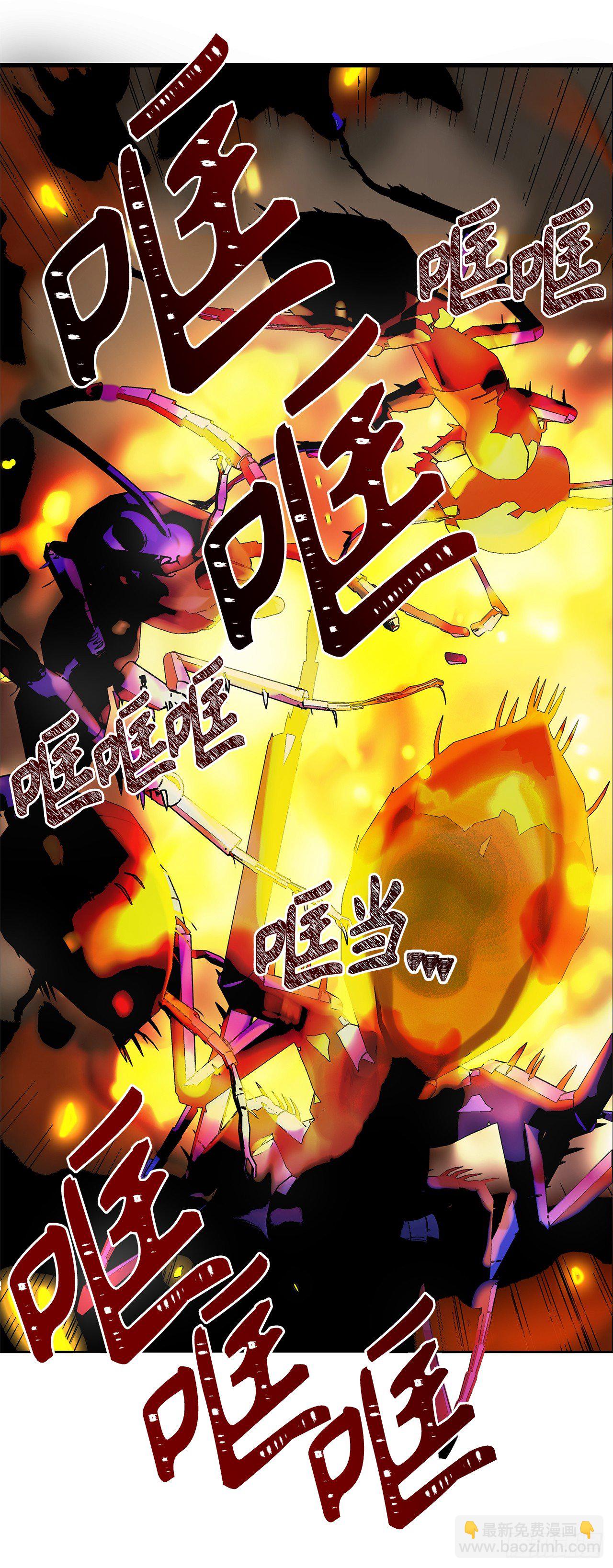 9.吸血君主的蓝色蚁穴(1/2)-第11话