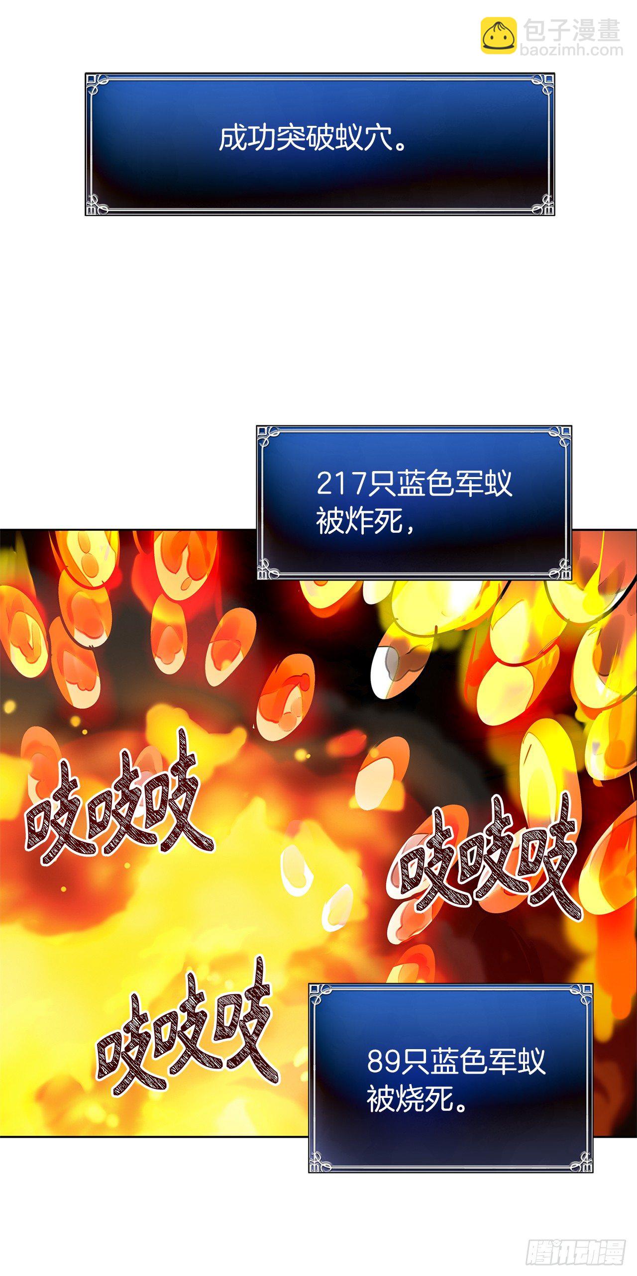 9.吸血君主的蓝色蚁穴(1/2)-第11话