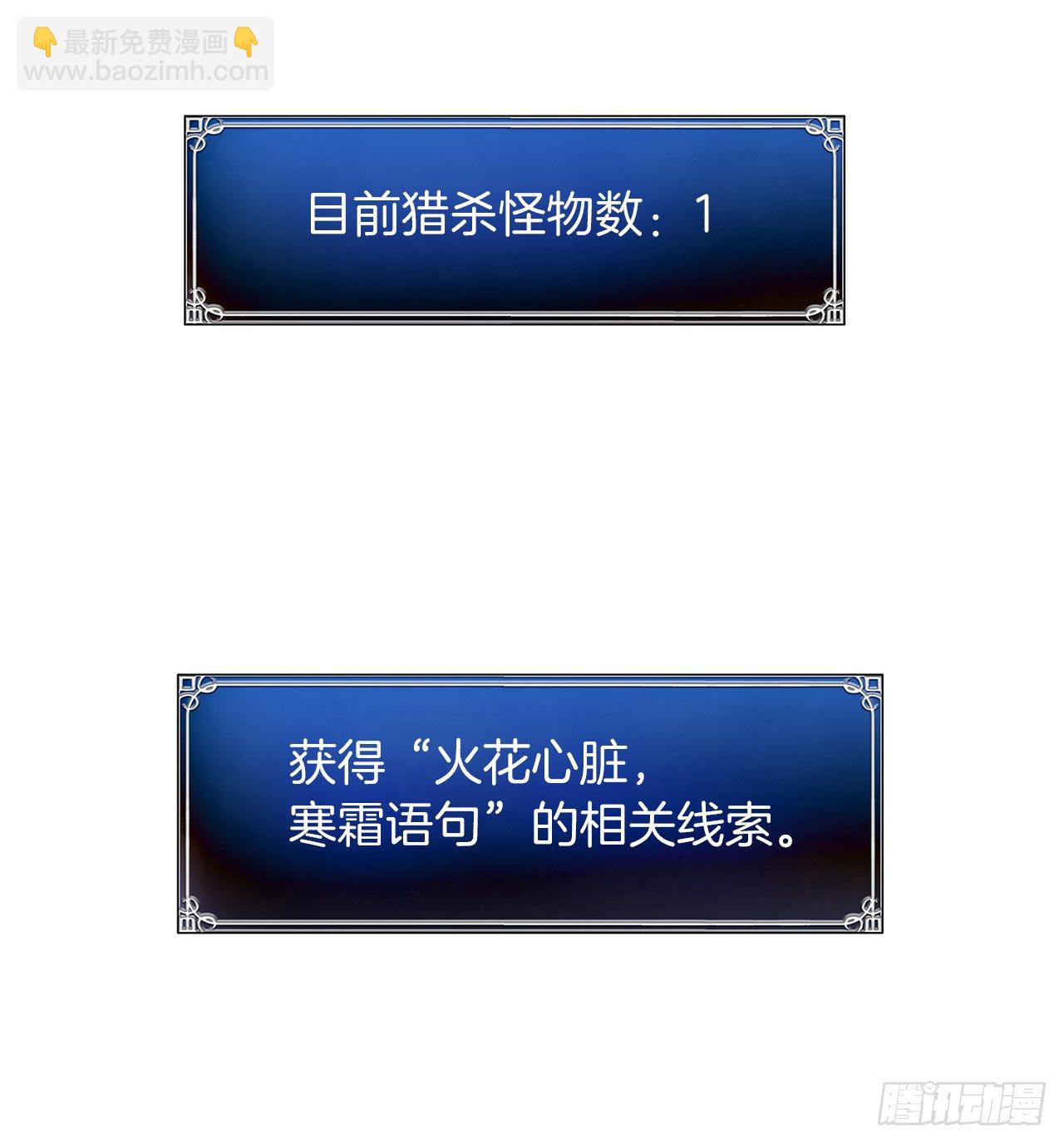 9.吸血君主的蓝色蚁穴(1/2)-第11话