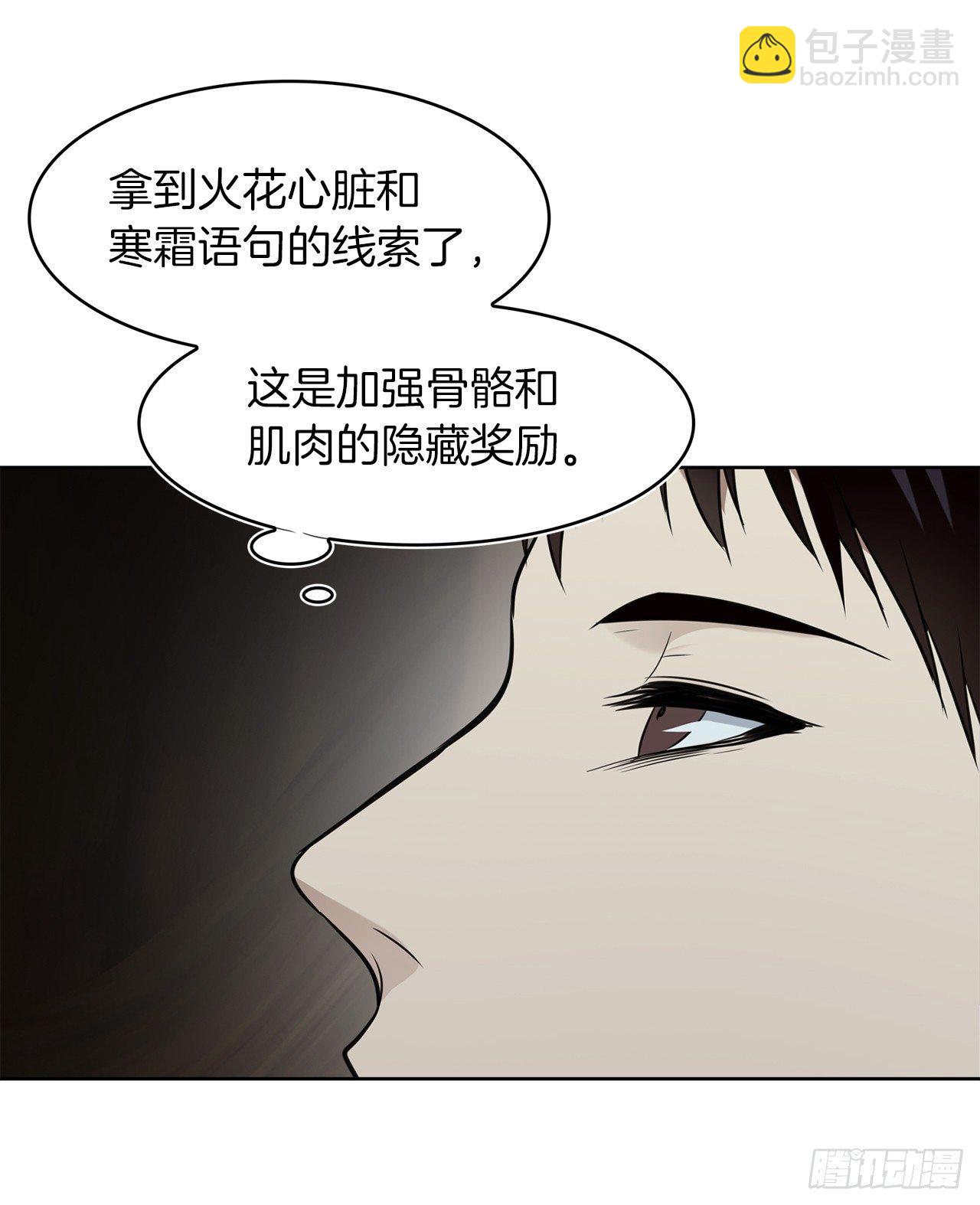 9.吸血君主的蓝色蚁穴(1/2)-第11话